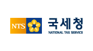 국세청 NATIONAL TAX SERVICE