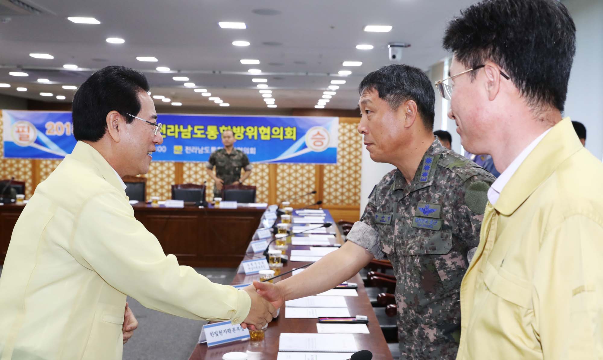 전라남도통합방위협의회1