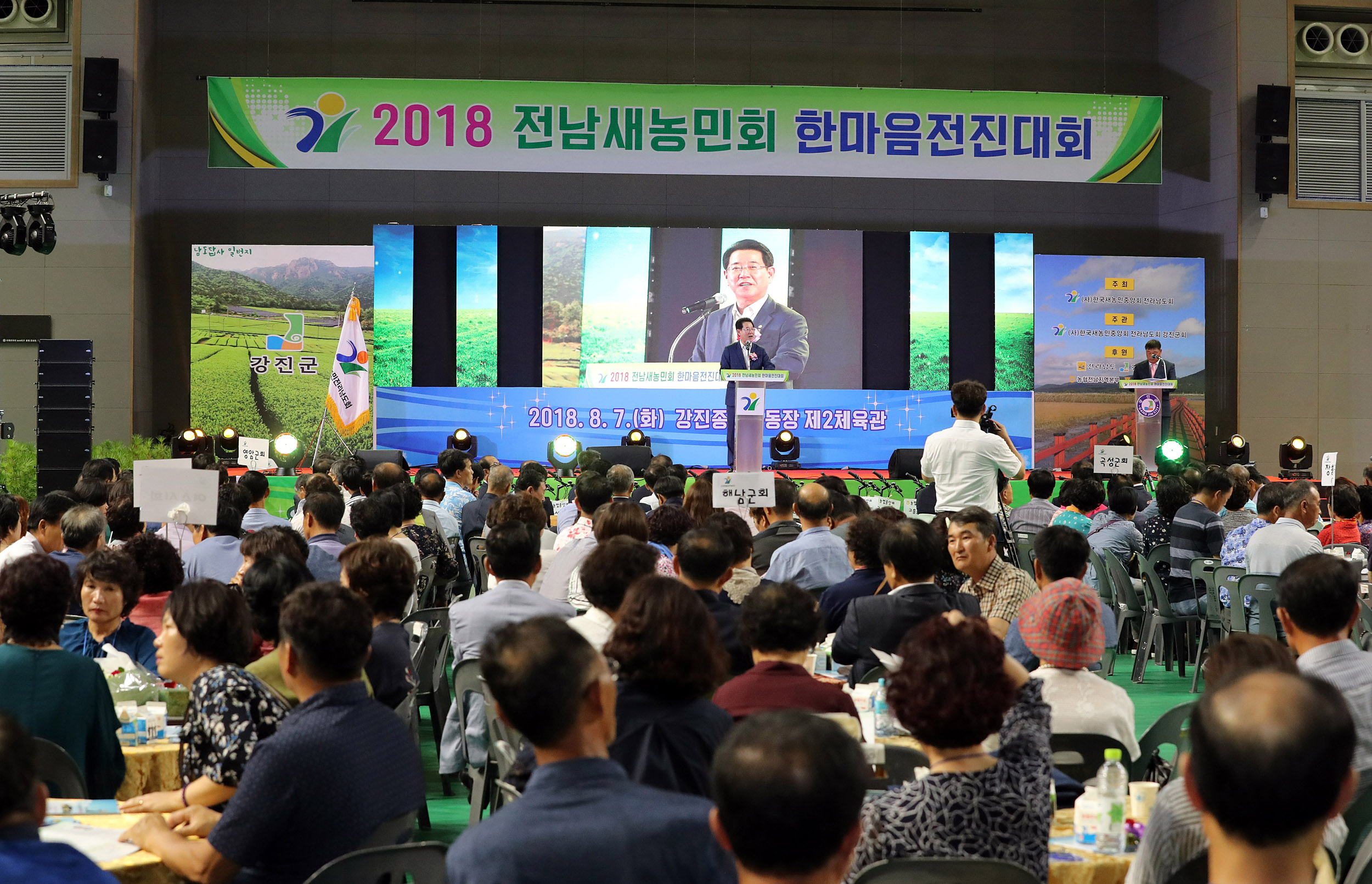 전남새농민회 한마음 대회4