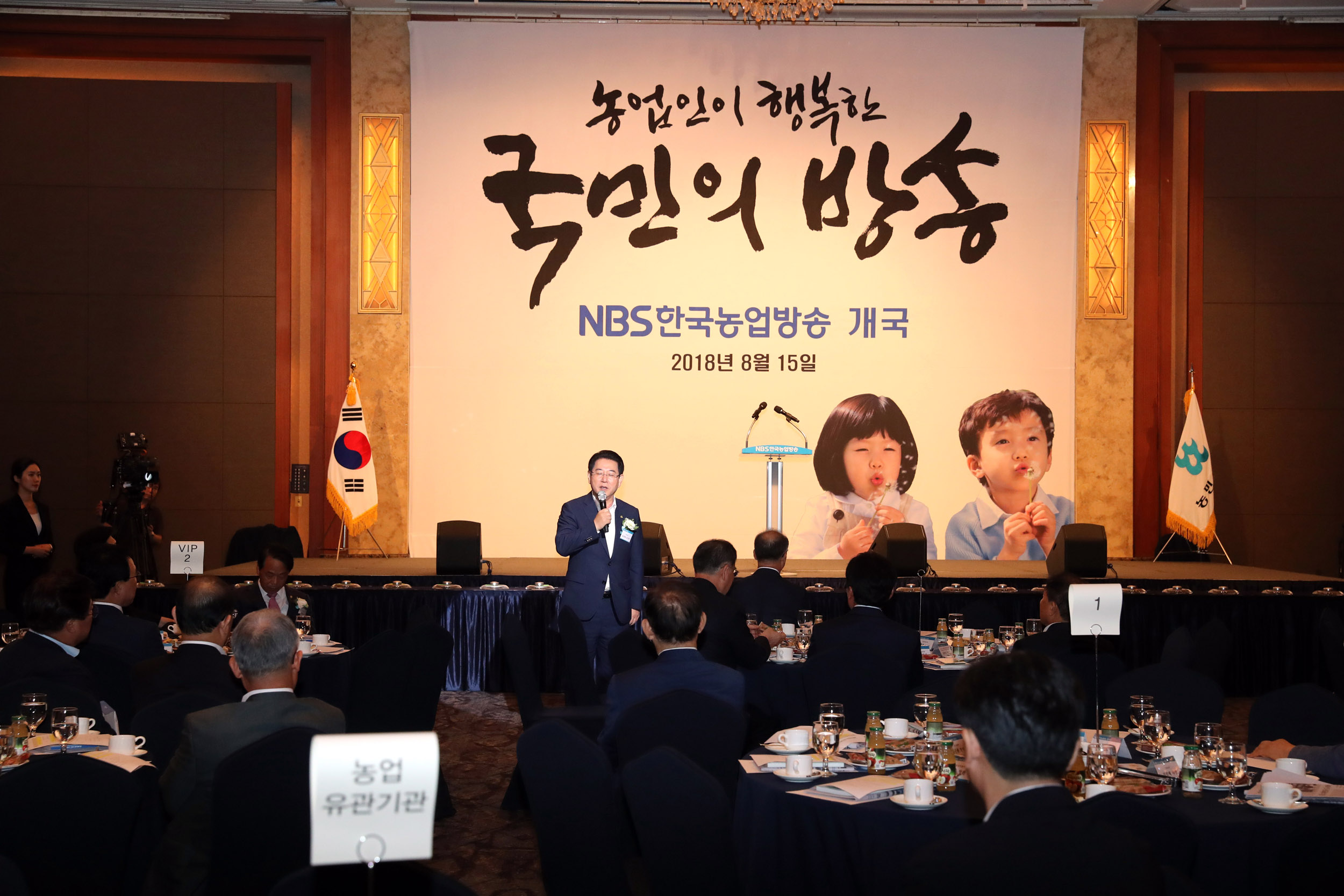 NBS한국농업방송 개국기념식2