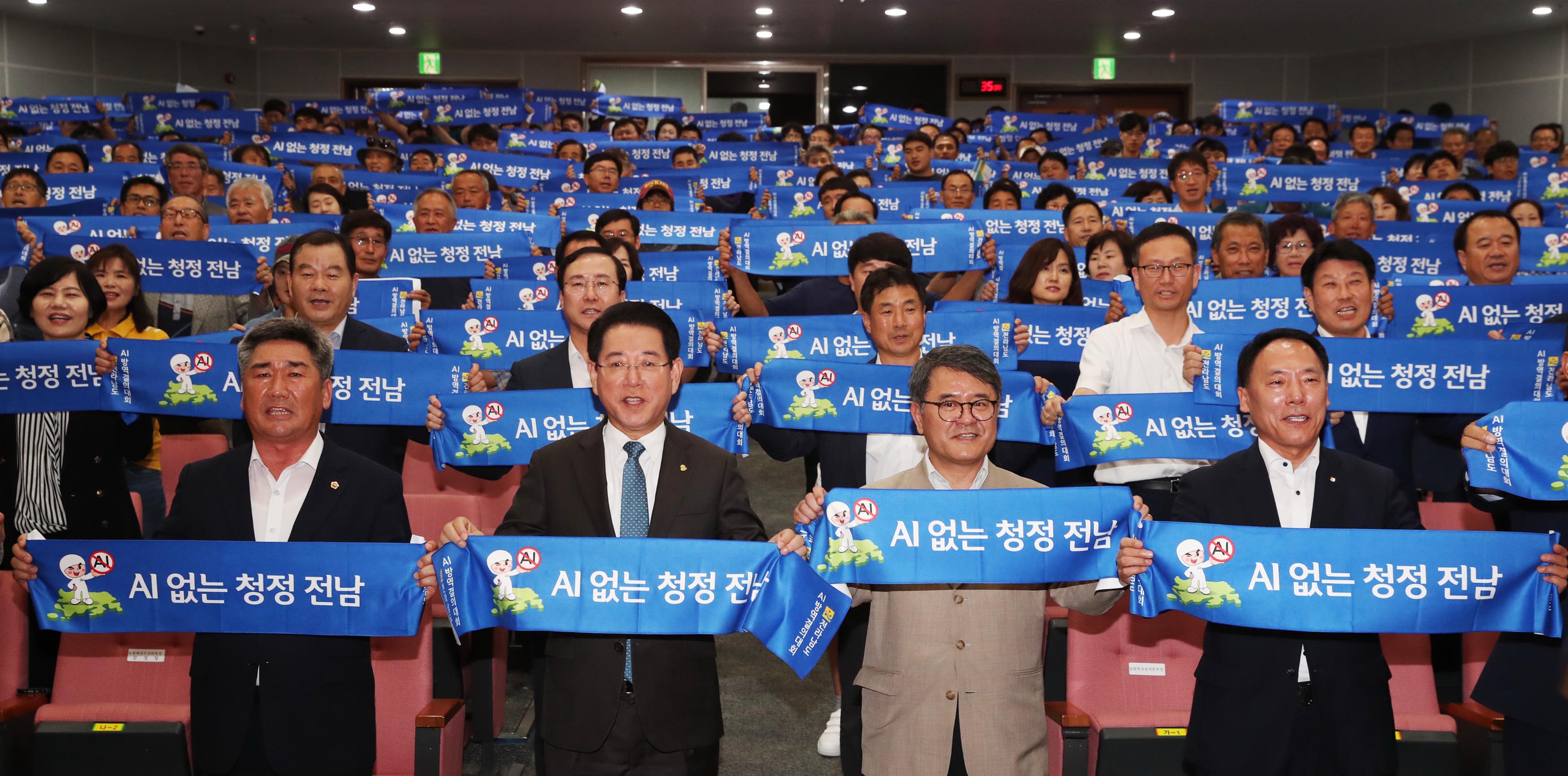 고병원성 조류인플루엔자(AI) 차단방역 실천 결의대회1