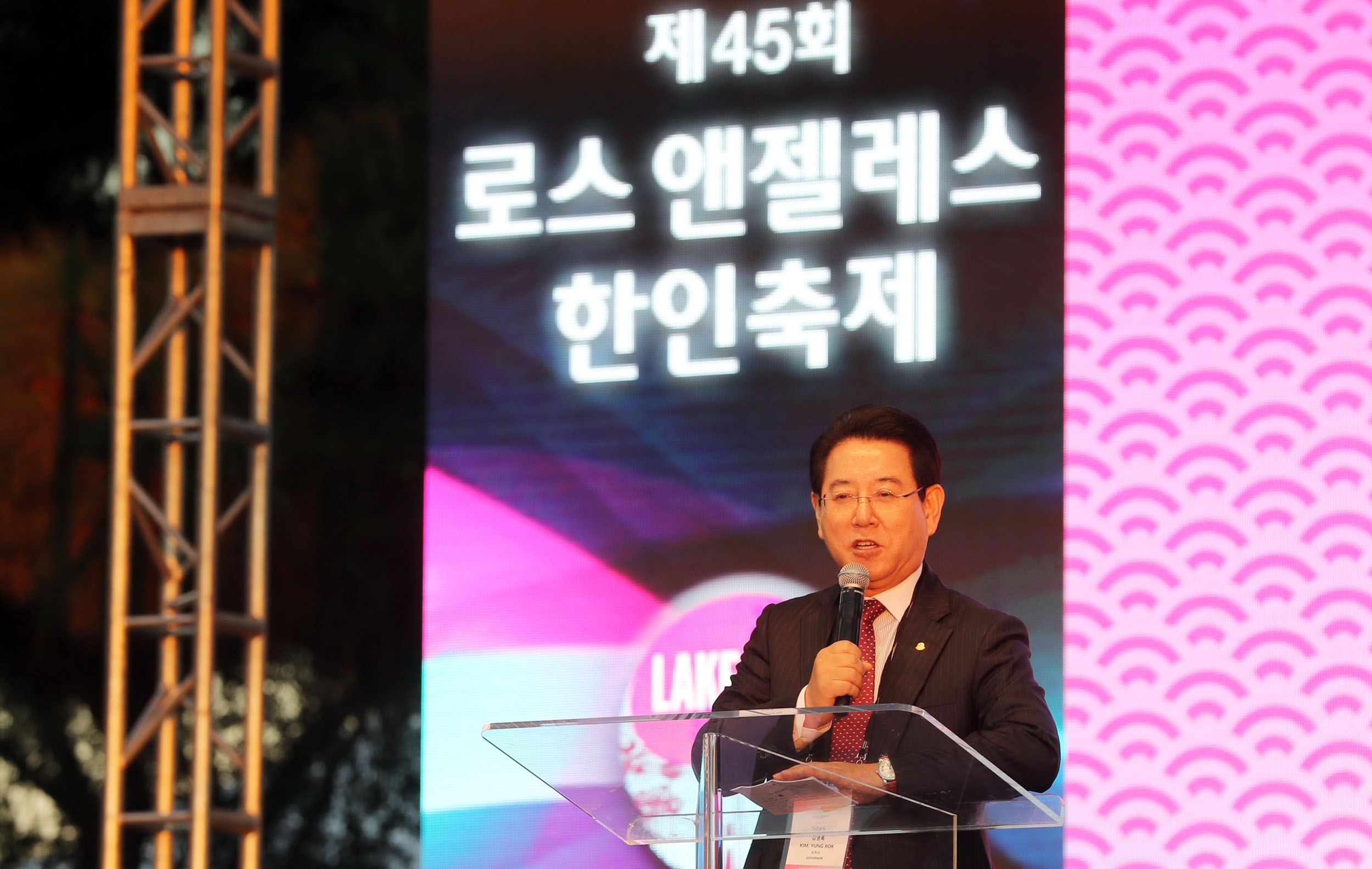 제45회 LA한인축제 개막식 참석1