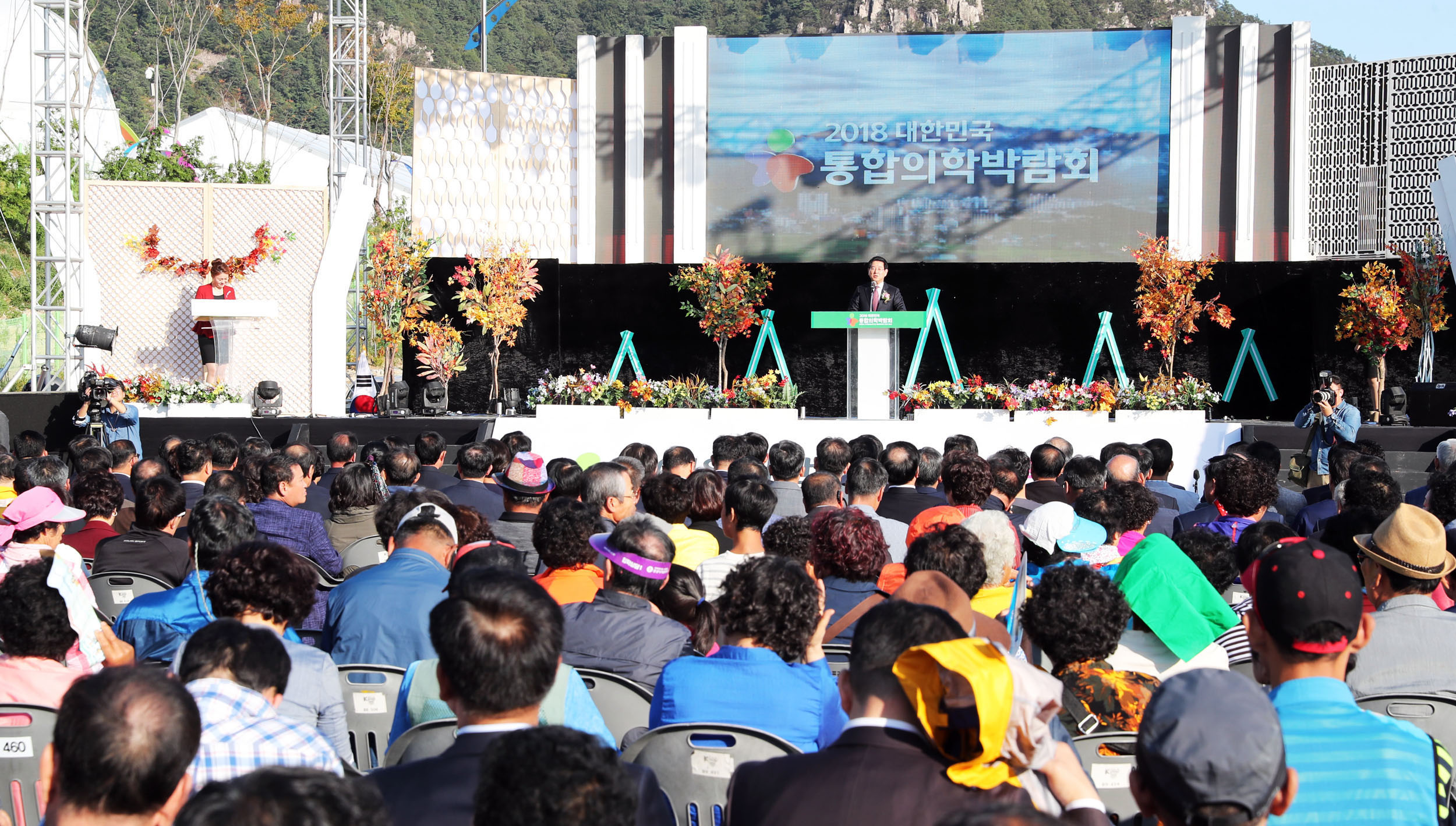 2018 대한민국통합의학박람회 개막식3