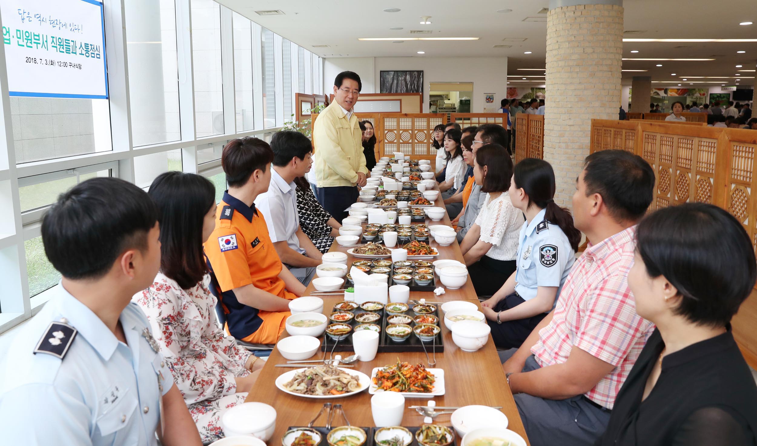 현업ㆍ민원부서에 근무하는 직원들과 소통점심2