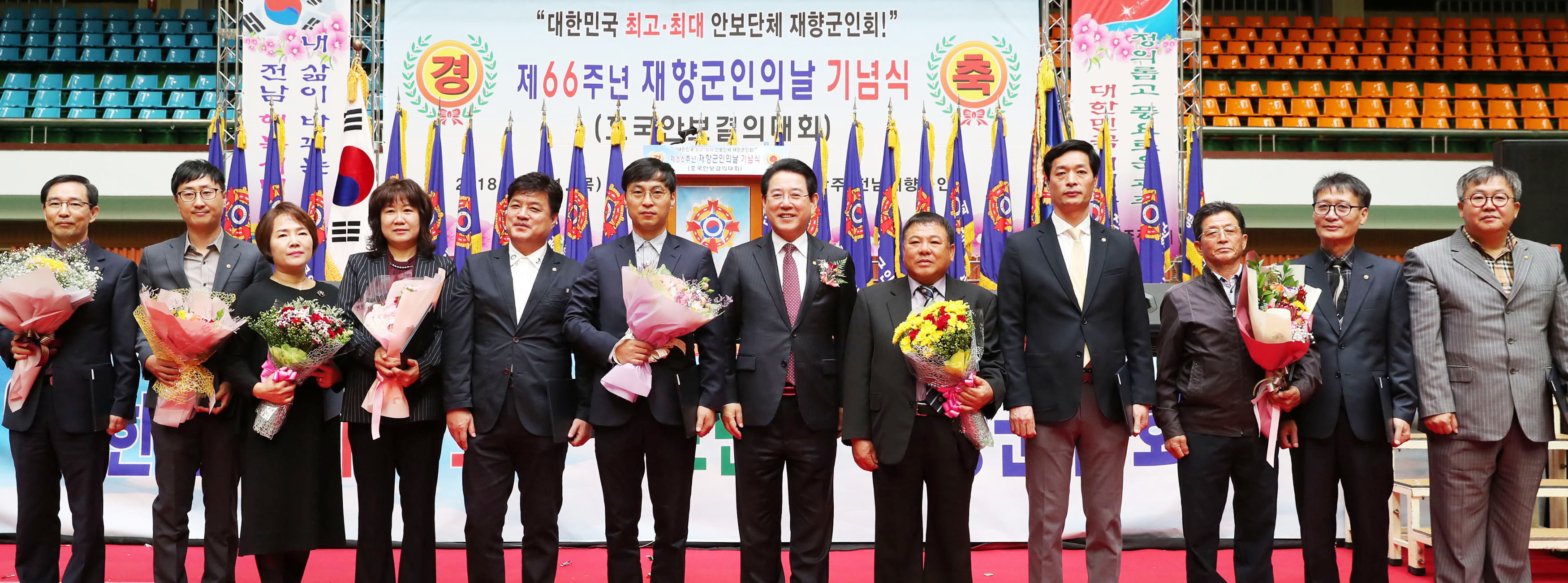 제66주년 재향군인의 날 기념식1