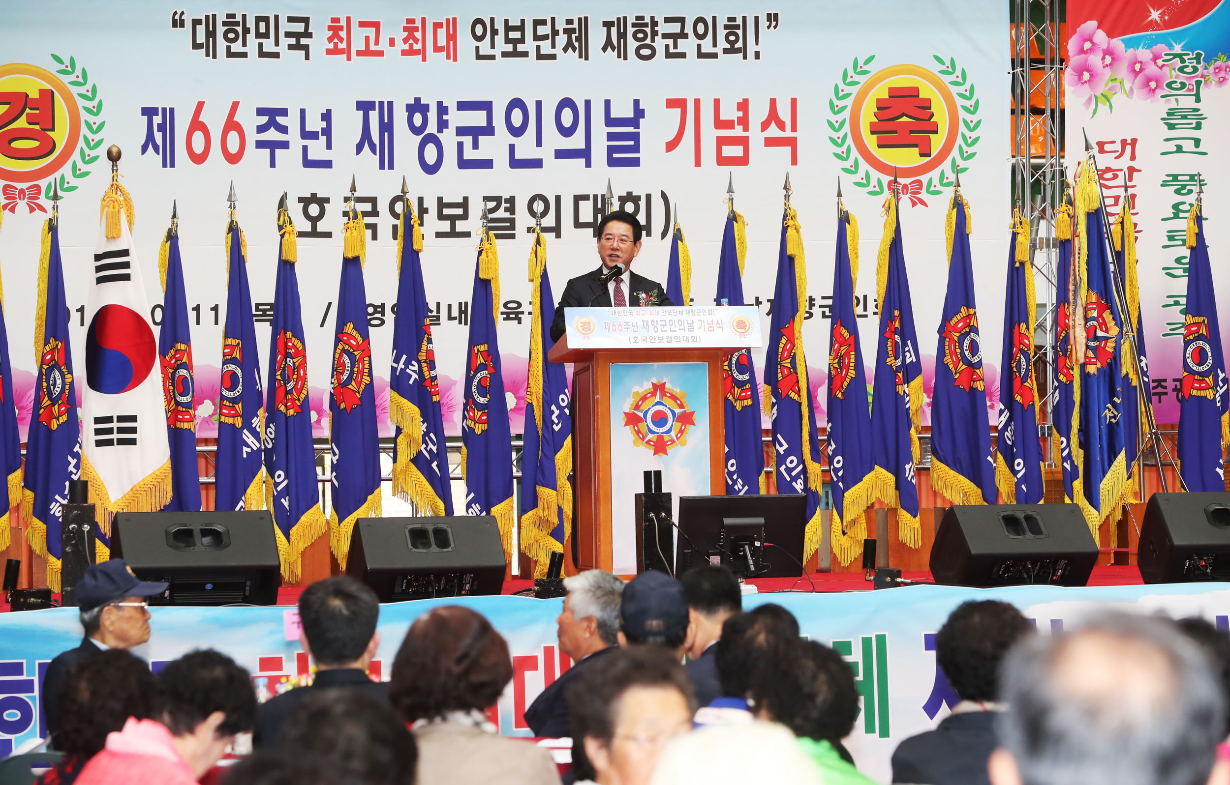 제66주년 재향군인의 날 기념식2