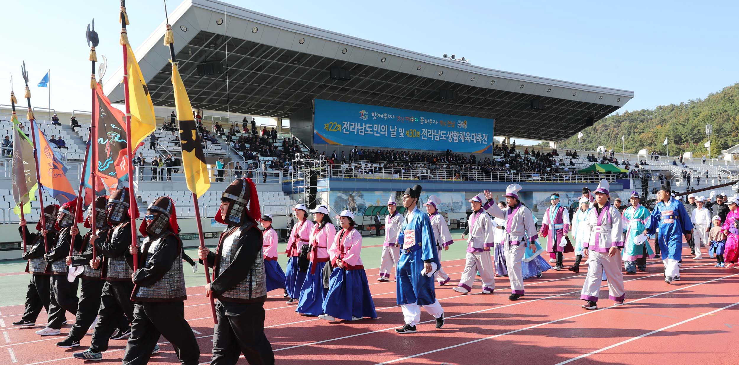 제22회 전라남도민의 날 및 제30회 전라남도생활체육대축전 개회식6