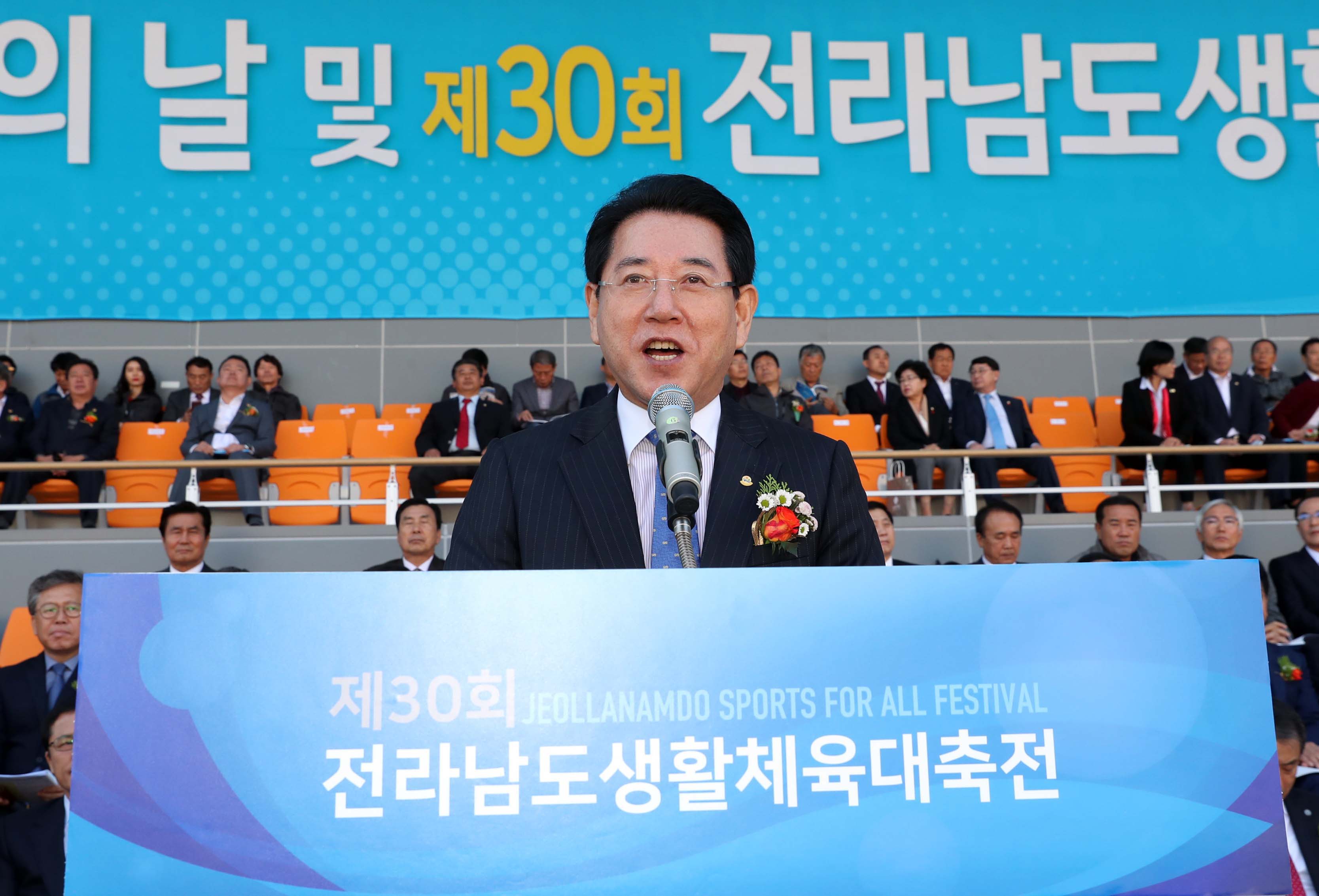 제22회 전라남도민의 날 및 제30회 전라남도생활체육대축전 개회식1