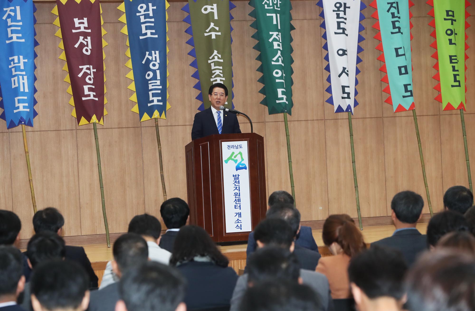 ‘전라남도 섬 발전 지원센터’ 개소식2