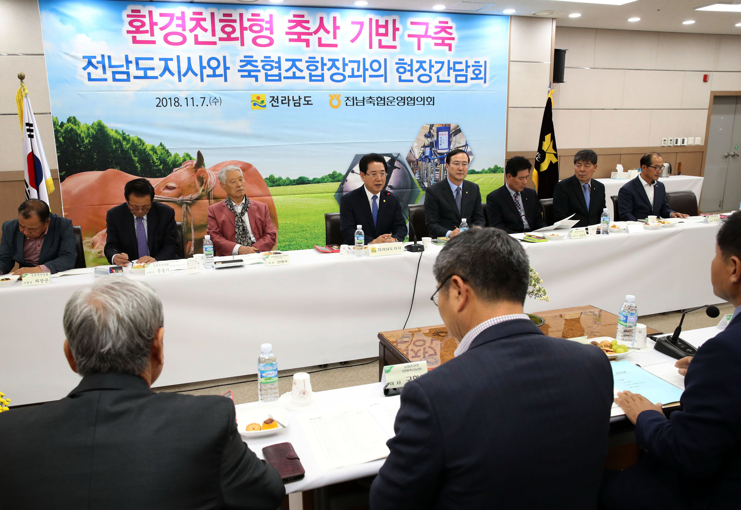 축산조합장과 간담회4