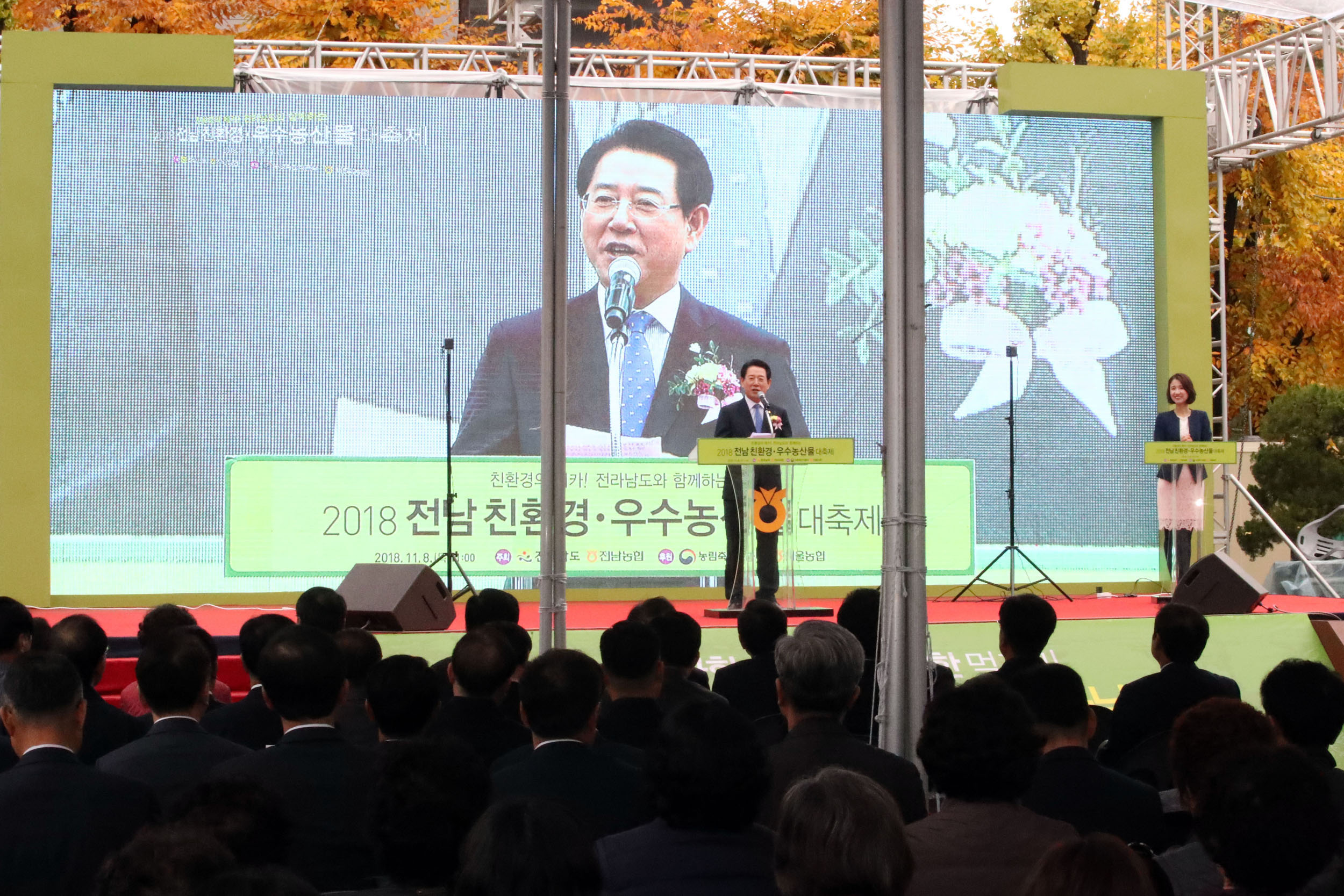 우수농산물 대축제 개막식 참석 (서울)2