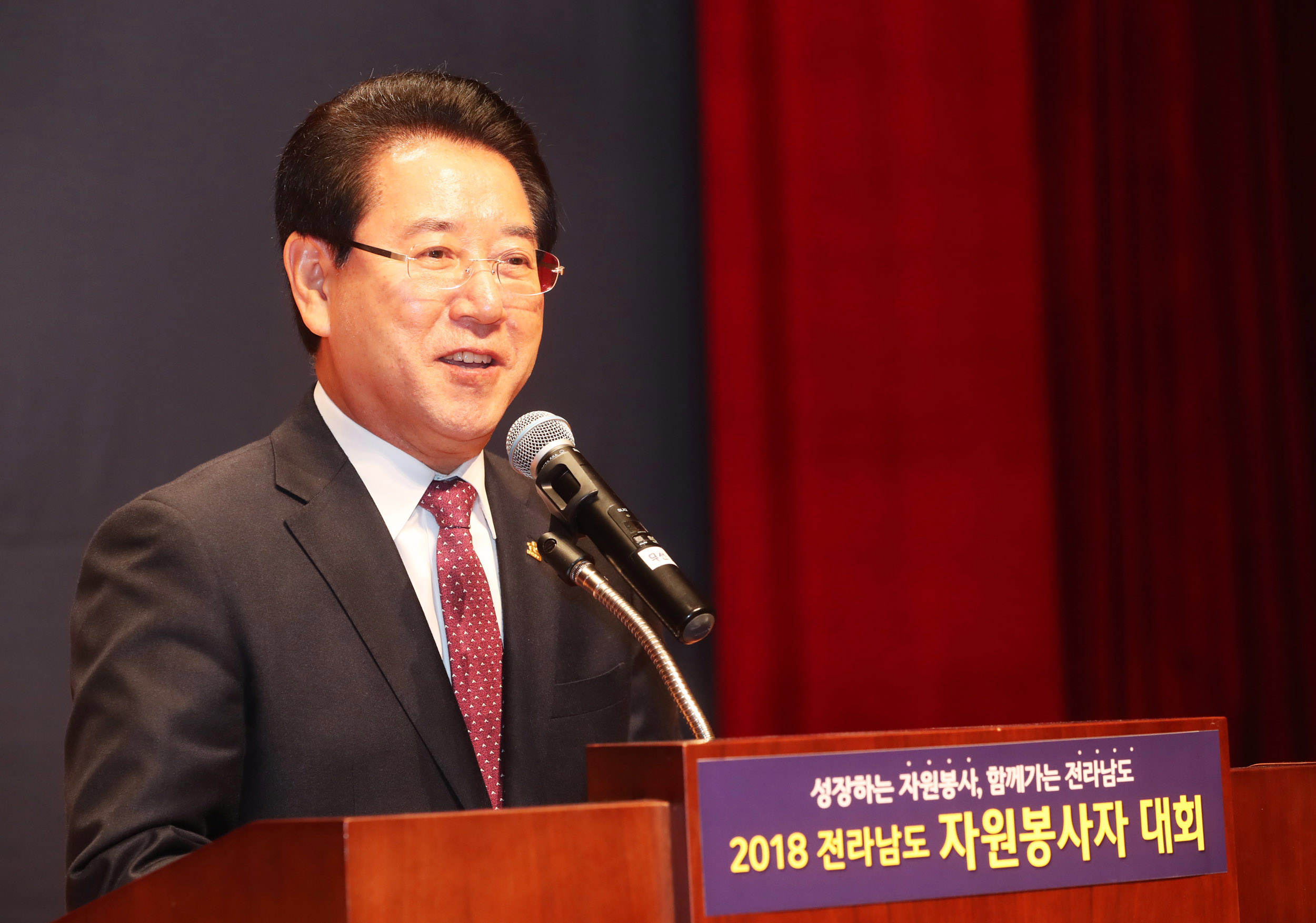 제13회 자원봉사자의 날 기념 2018 전라남도 자원봉사자 대회1