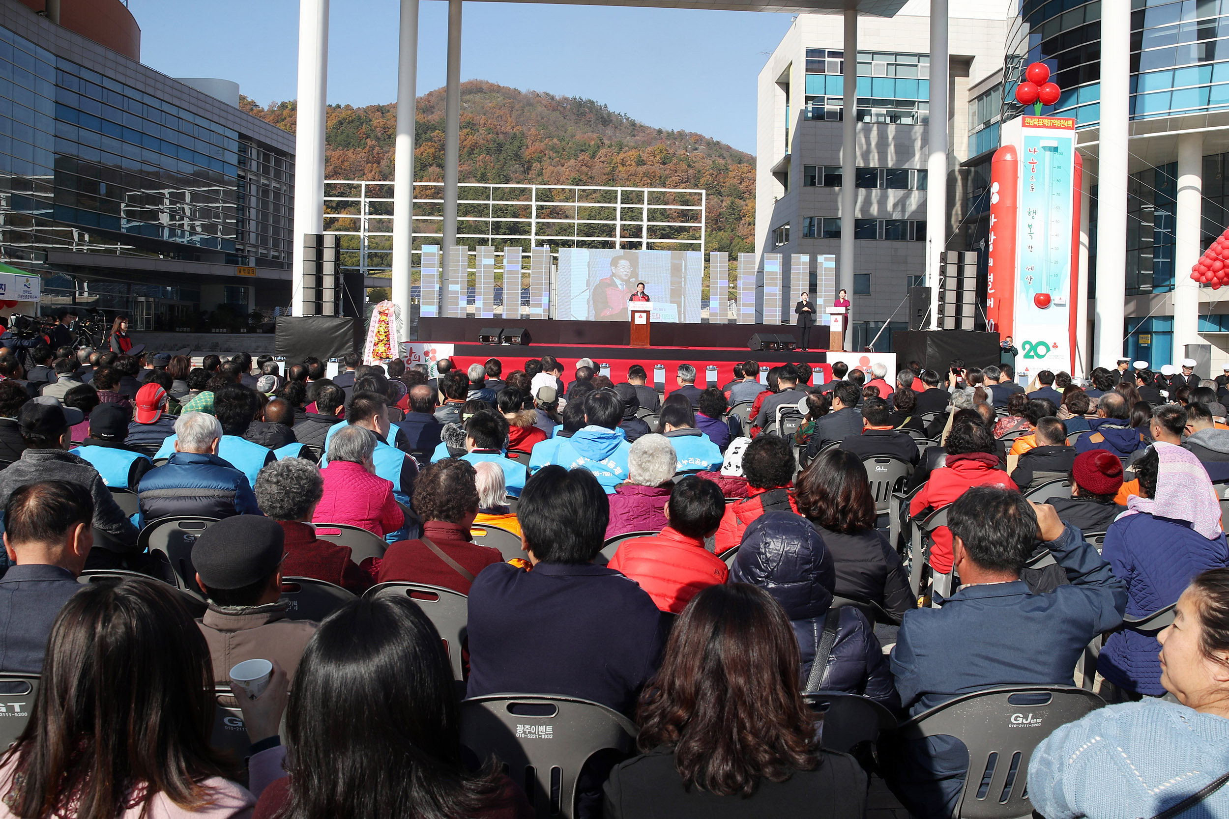 희망 2019나눔캠페인 및 사랑의 온도탑 제막식3