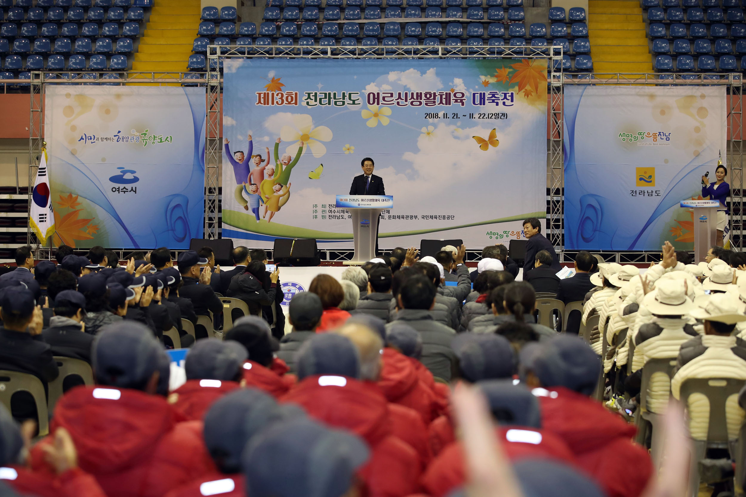 어르신생활체육대축전2