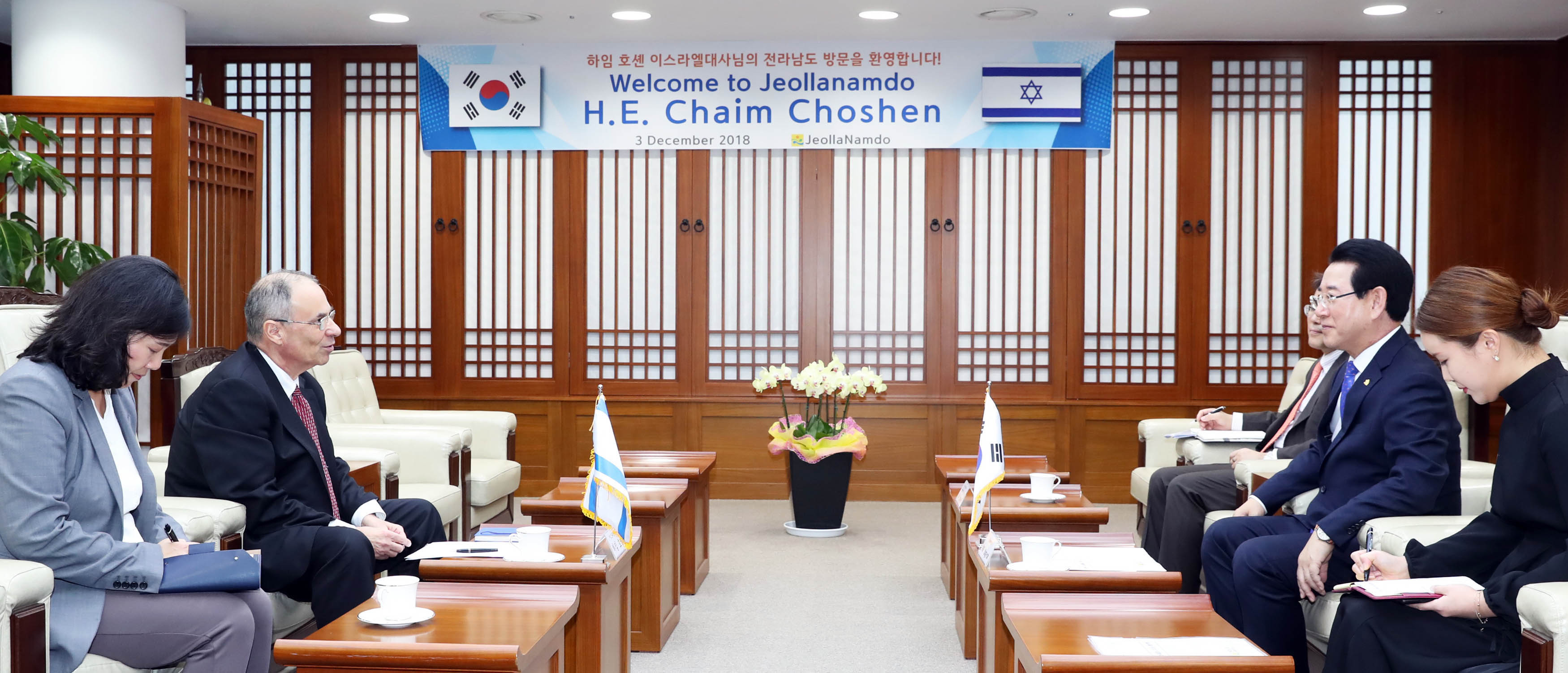 하임 호셴(Chaim Choshen) 주한 이스라엘대사 방문1