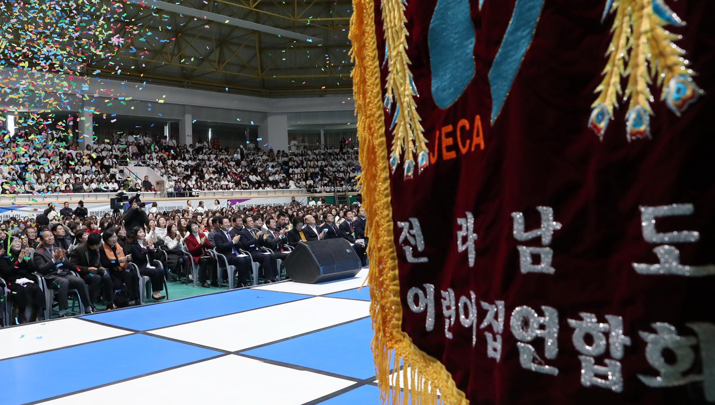 2018 전라남도 어린이집 보육교직원 한마음대축제1