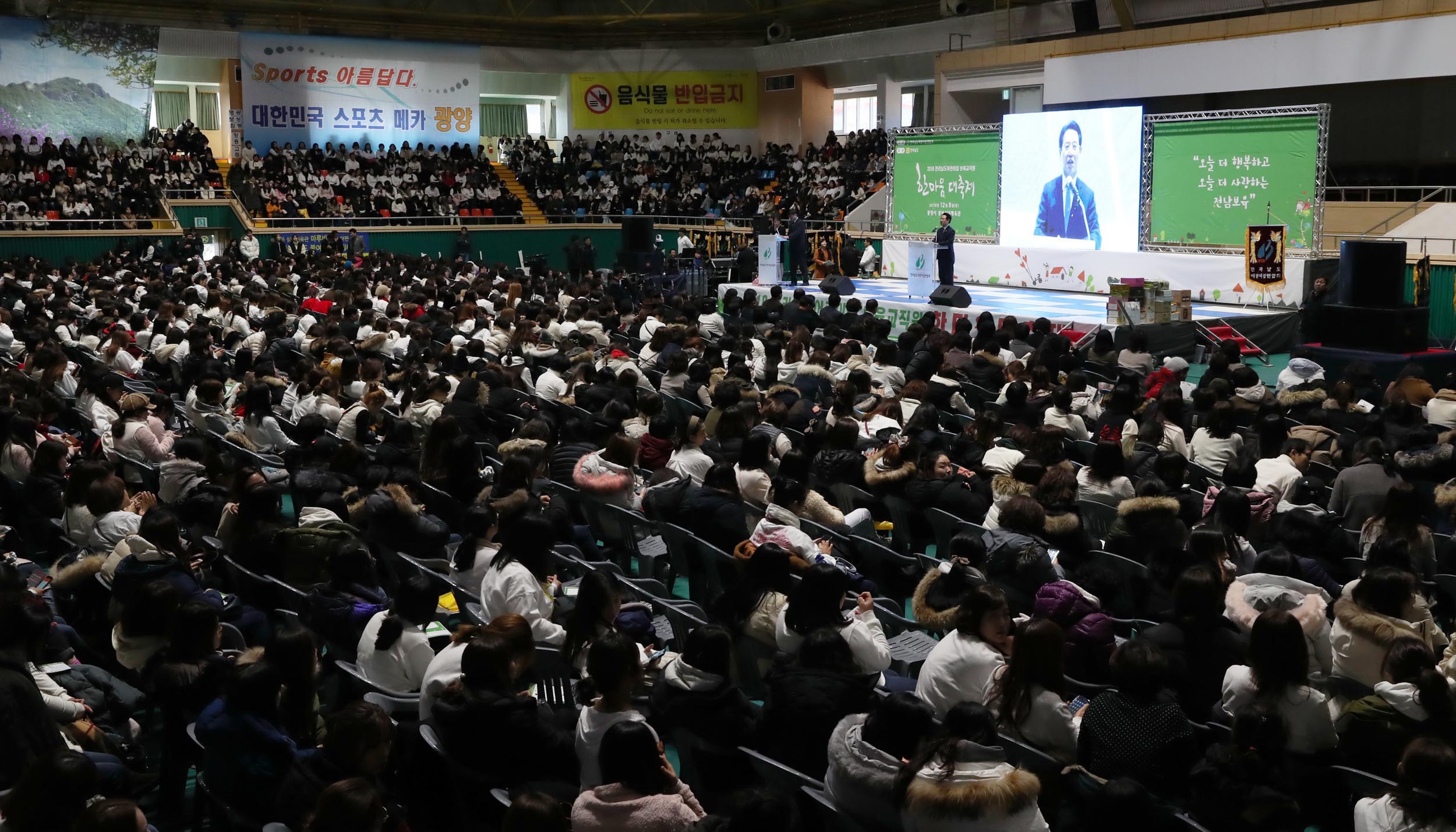 2018 전라남도 어린이집 보육교직원 한마음대축제4