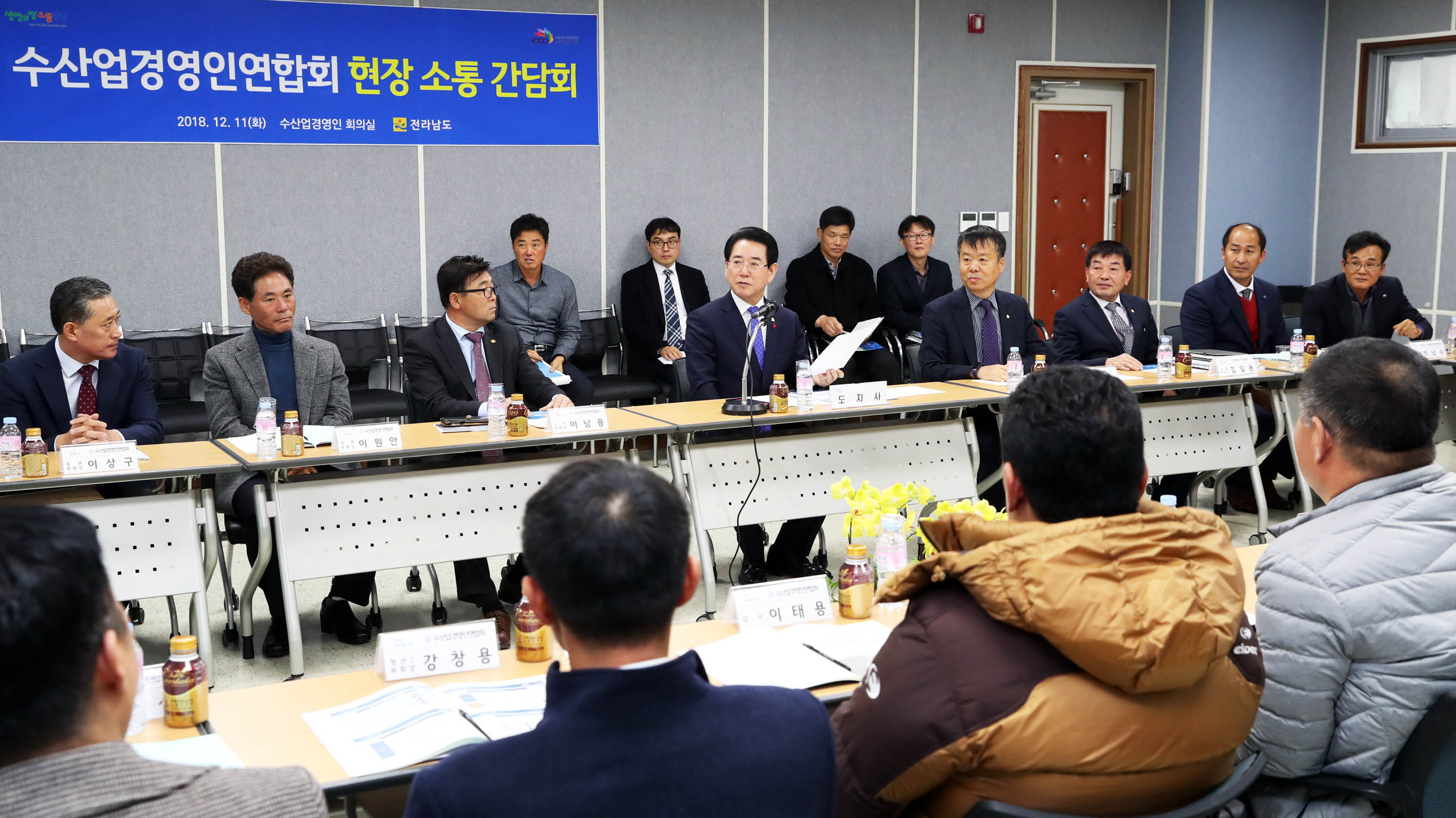 전남수산업경영인 전남연합회 임원 및 시ㆍ군 연합회장단과 현장 소통 간담회1