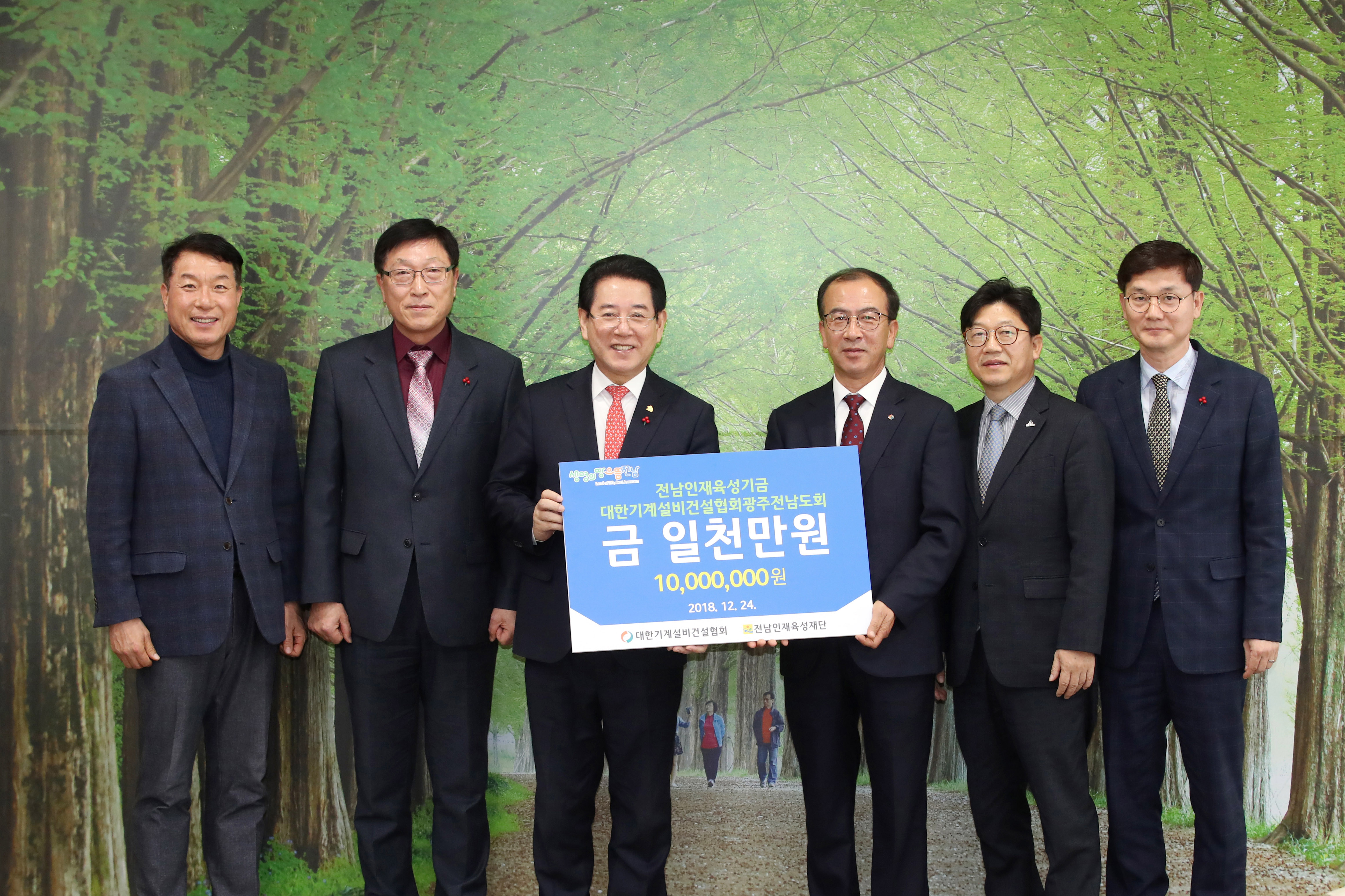 인재육성기금 전달식 (대한기계설비건설협회 광주전남도회)2