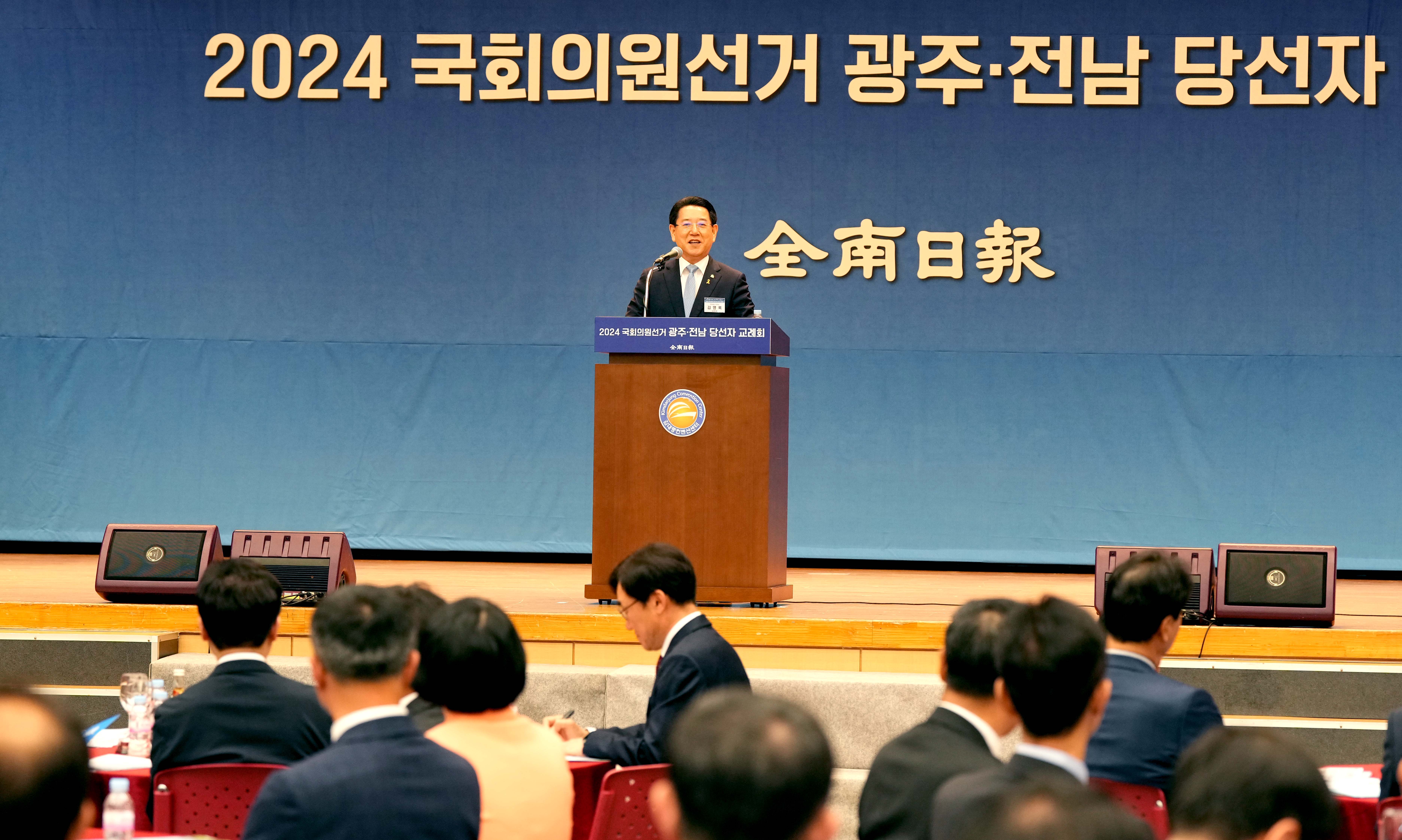 2024 국회의원선거 광주·전남 당선자 교례회3