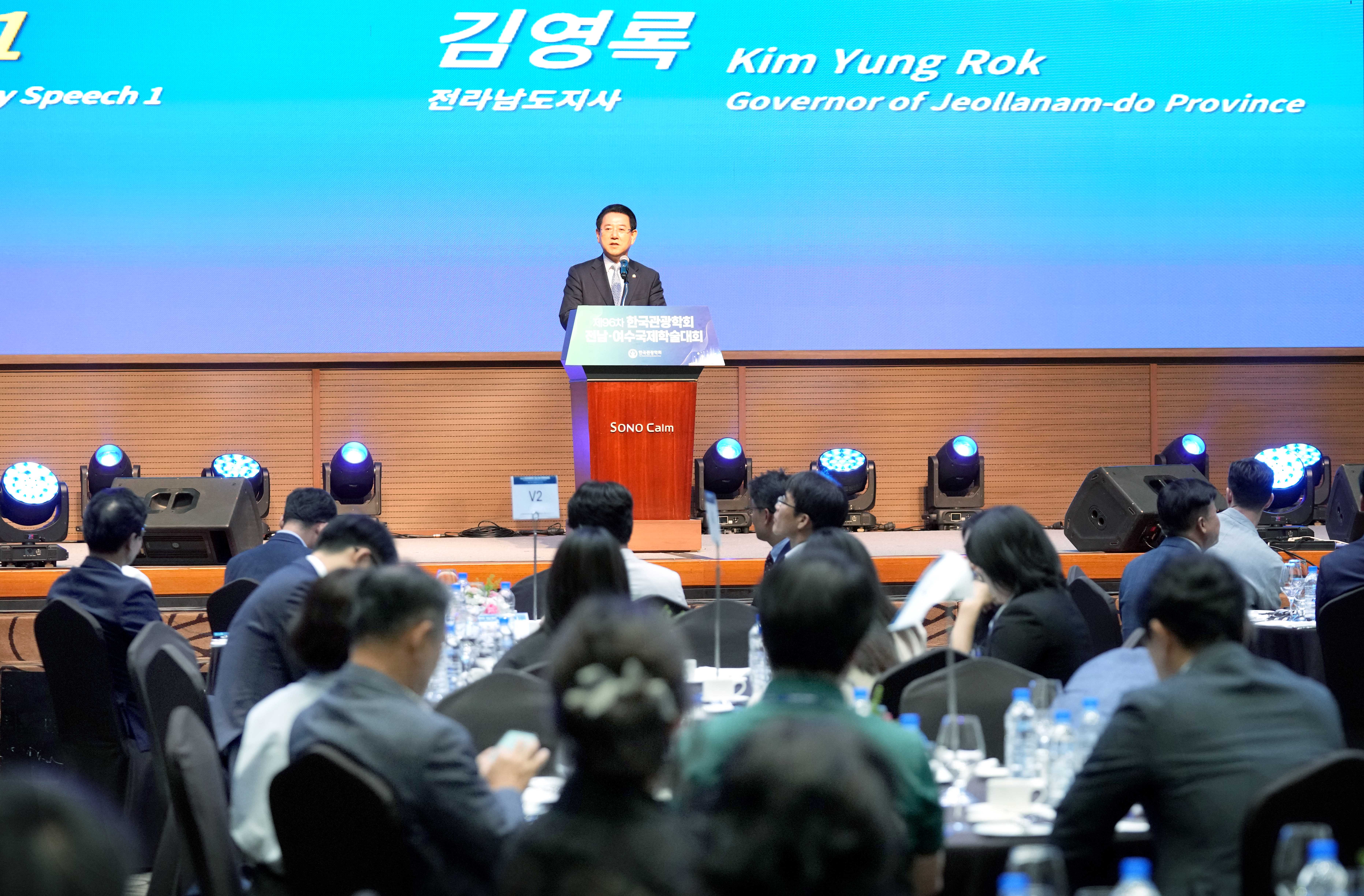 한국관광학회 전남·여수 국제학술대회3