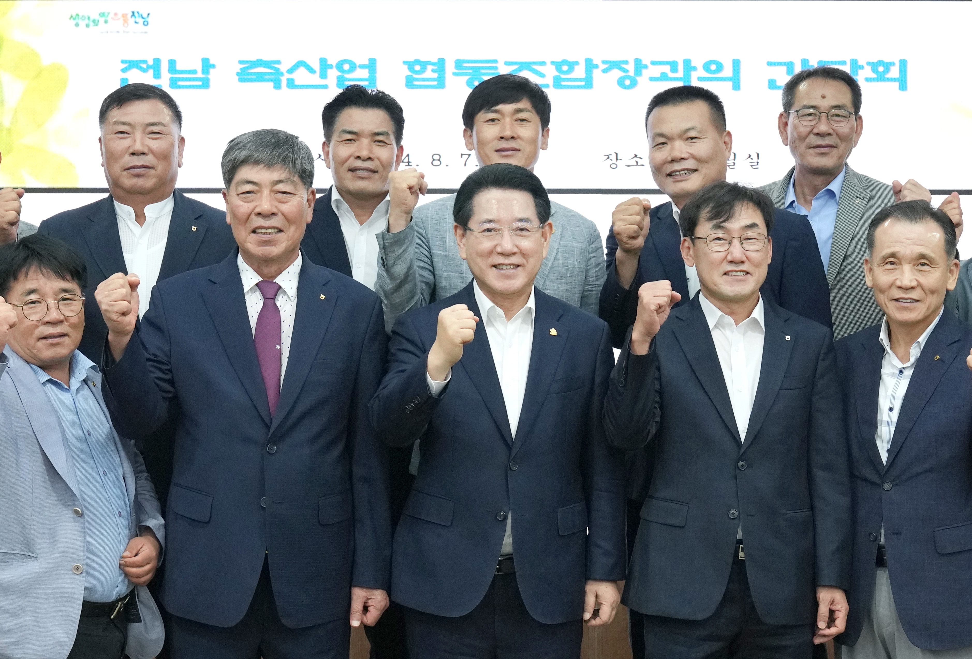 지역 축협조합장 간담회2