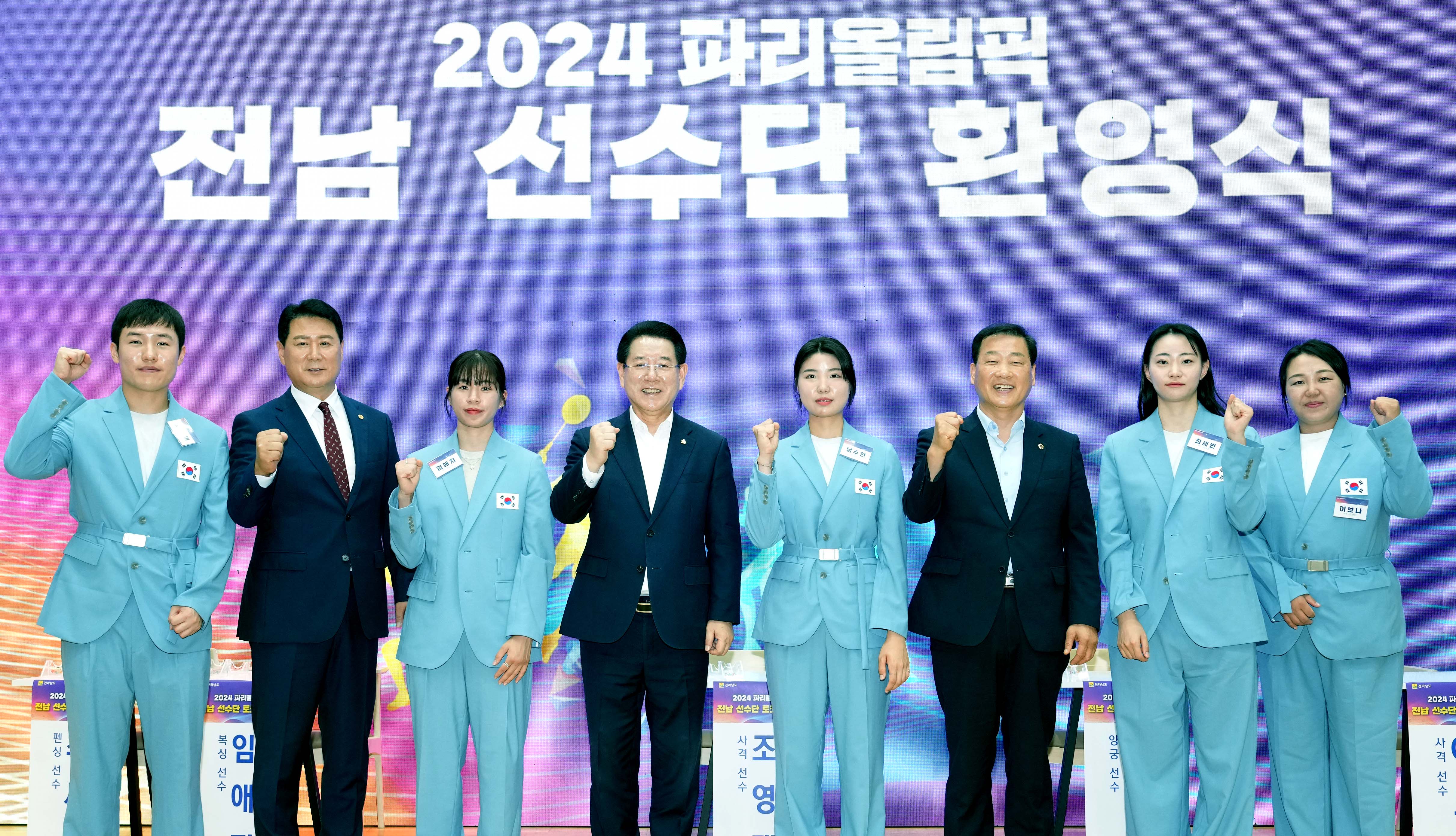 전남도 2024 파리올림픽 참가선수단 환영식1