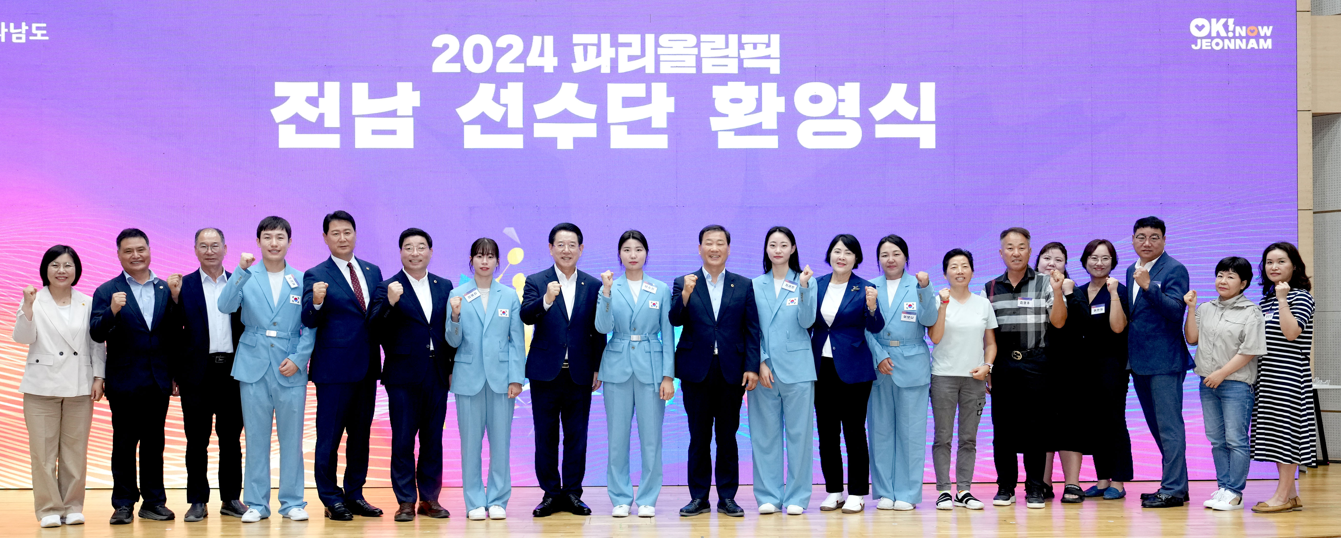 전남도 2024 파리올림픽 참가선수단 환영식2