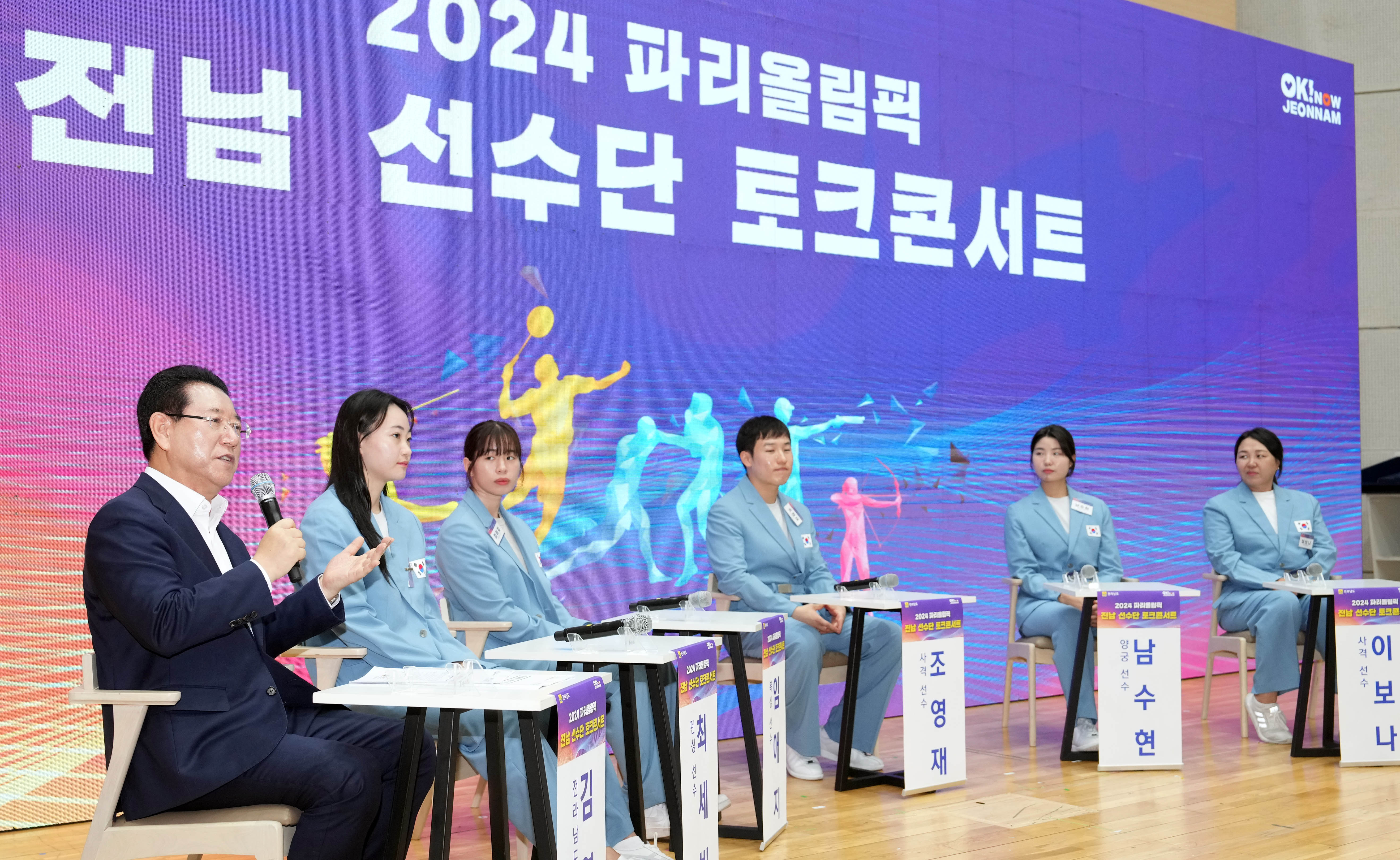 전남도 2024 파리올림픽 참가선수단 환영식5