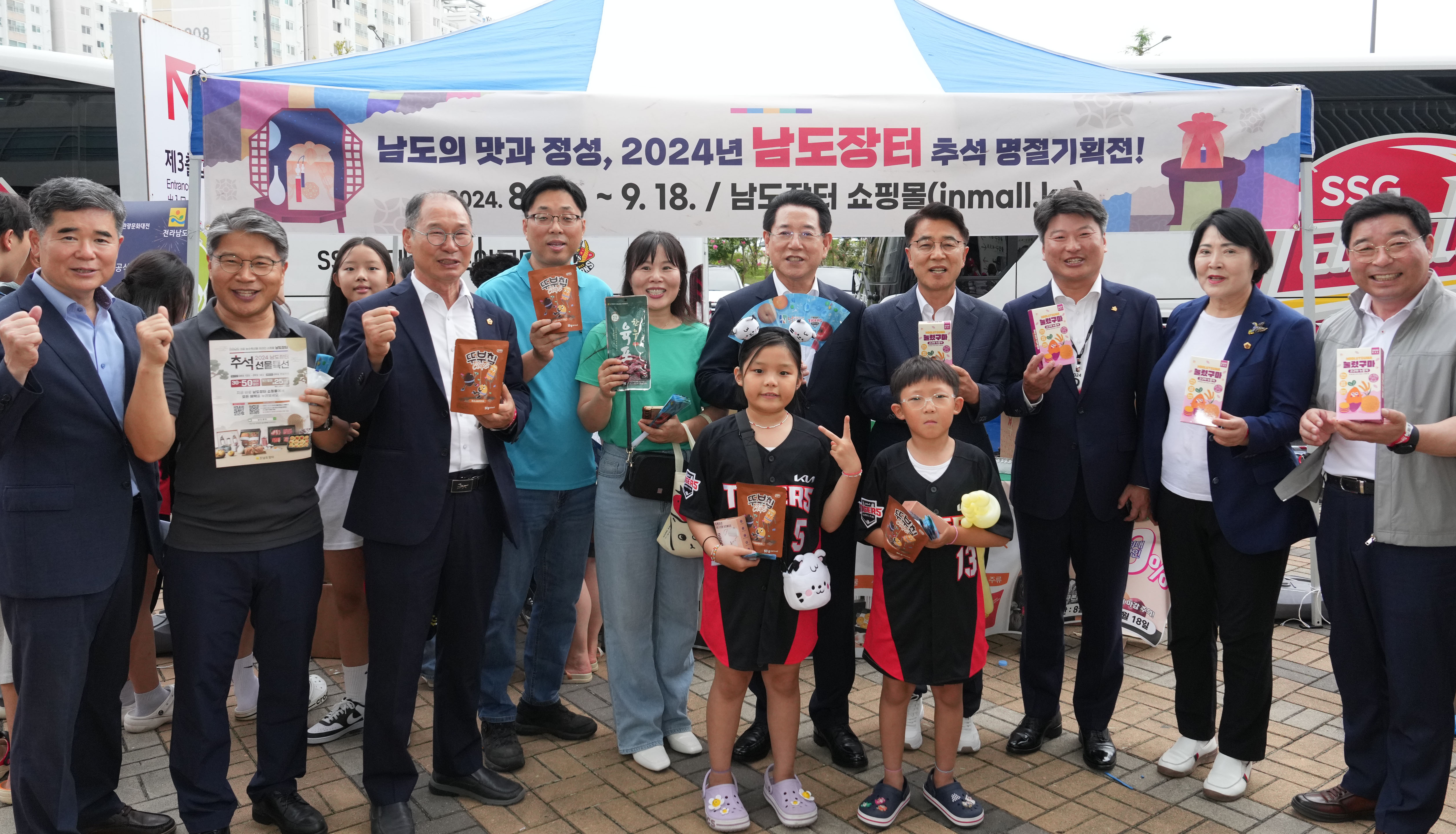 광주기아챔피언스필드에서 추석맞이 ‘남도장터’ 전국 홍보2