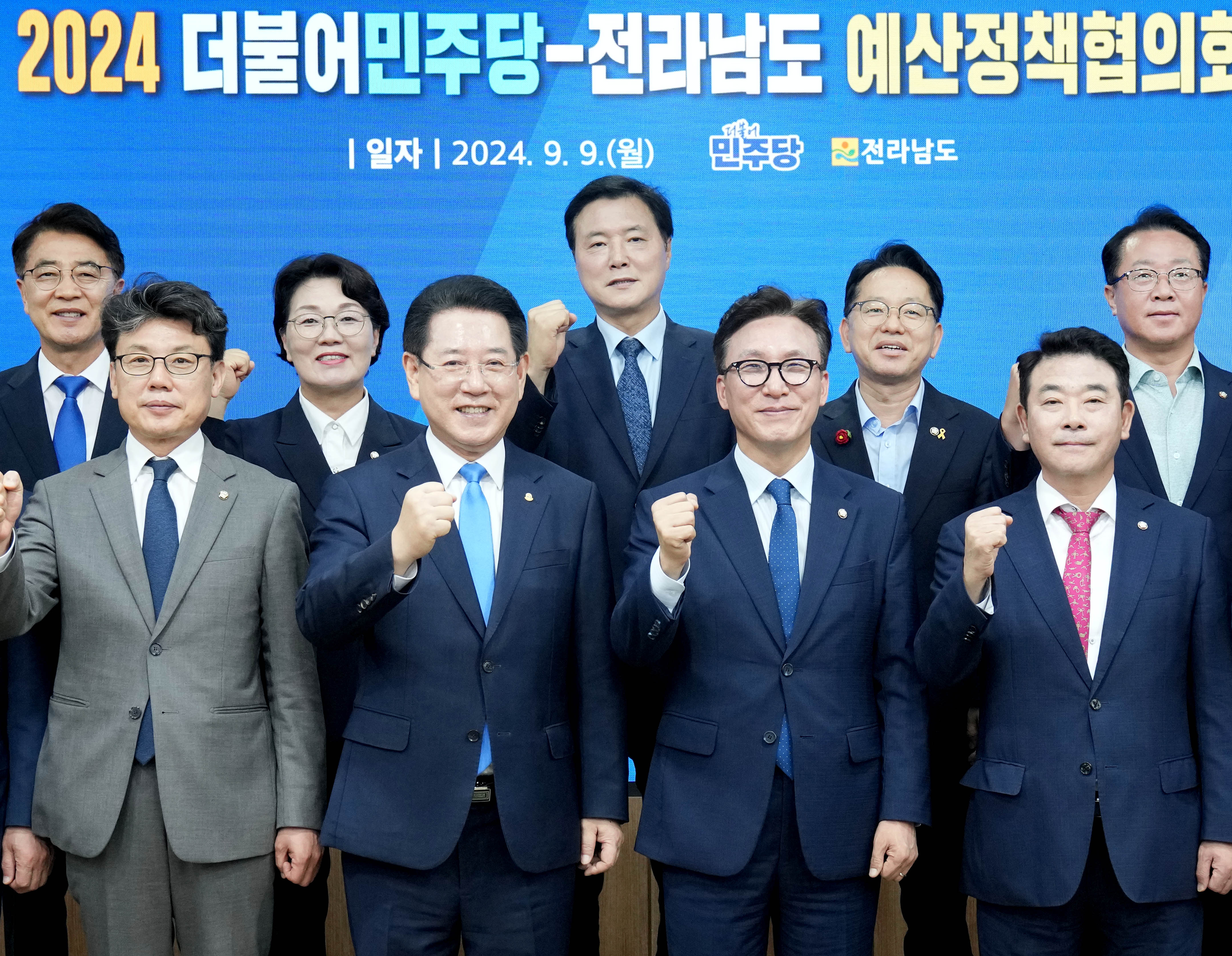 2024 더불어민주당-전라남도 예산정책협의회2