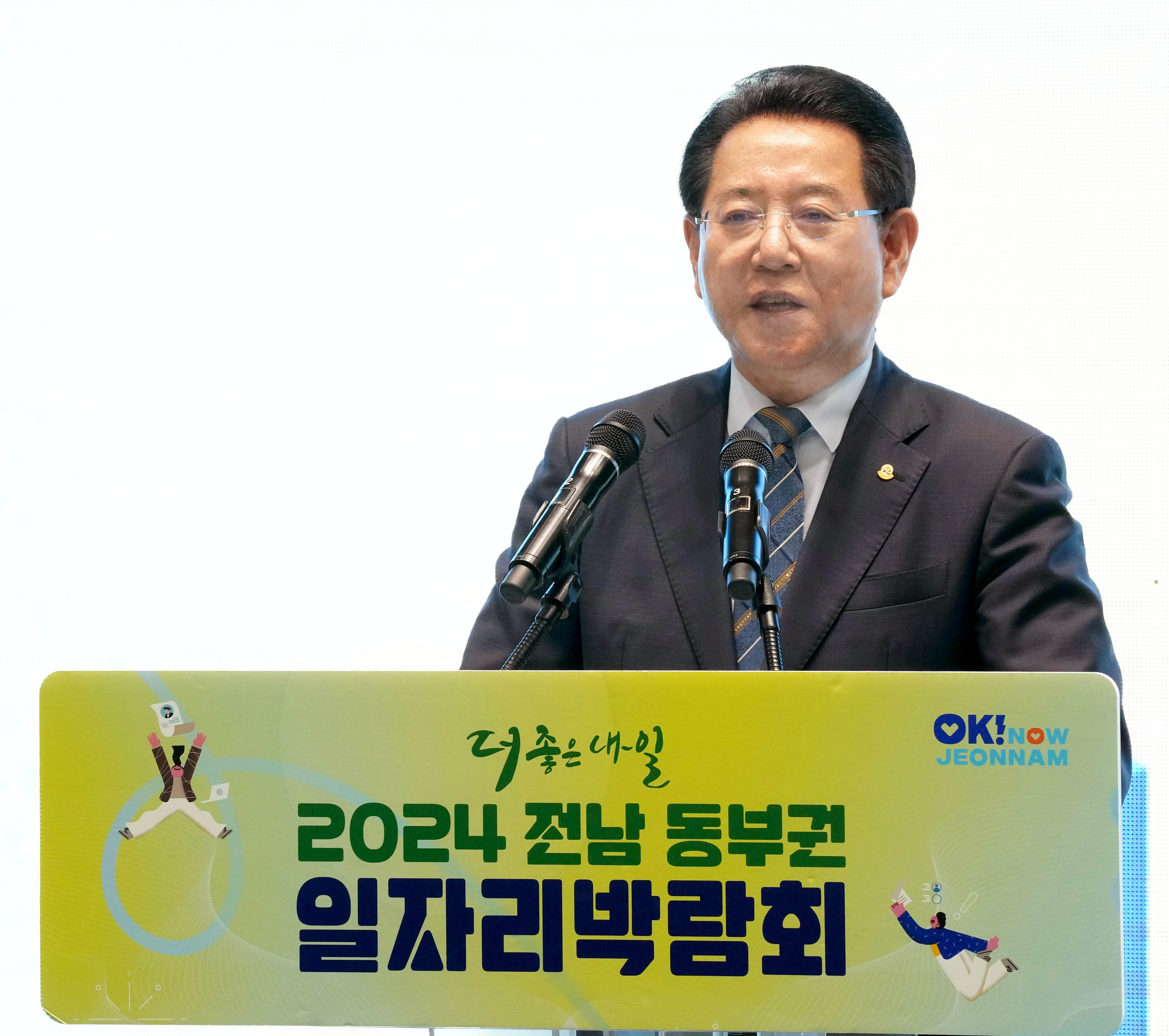 2024 전남 동부권 일자리 박람회2