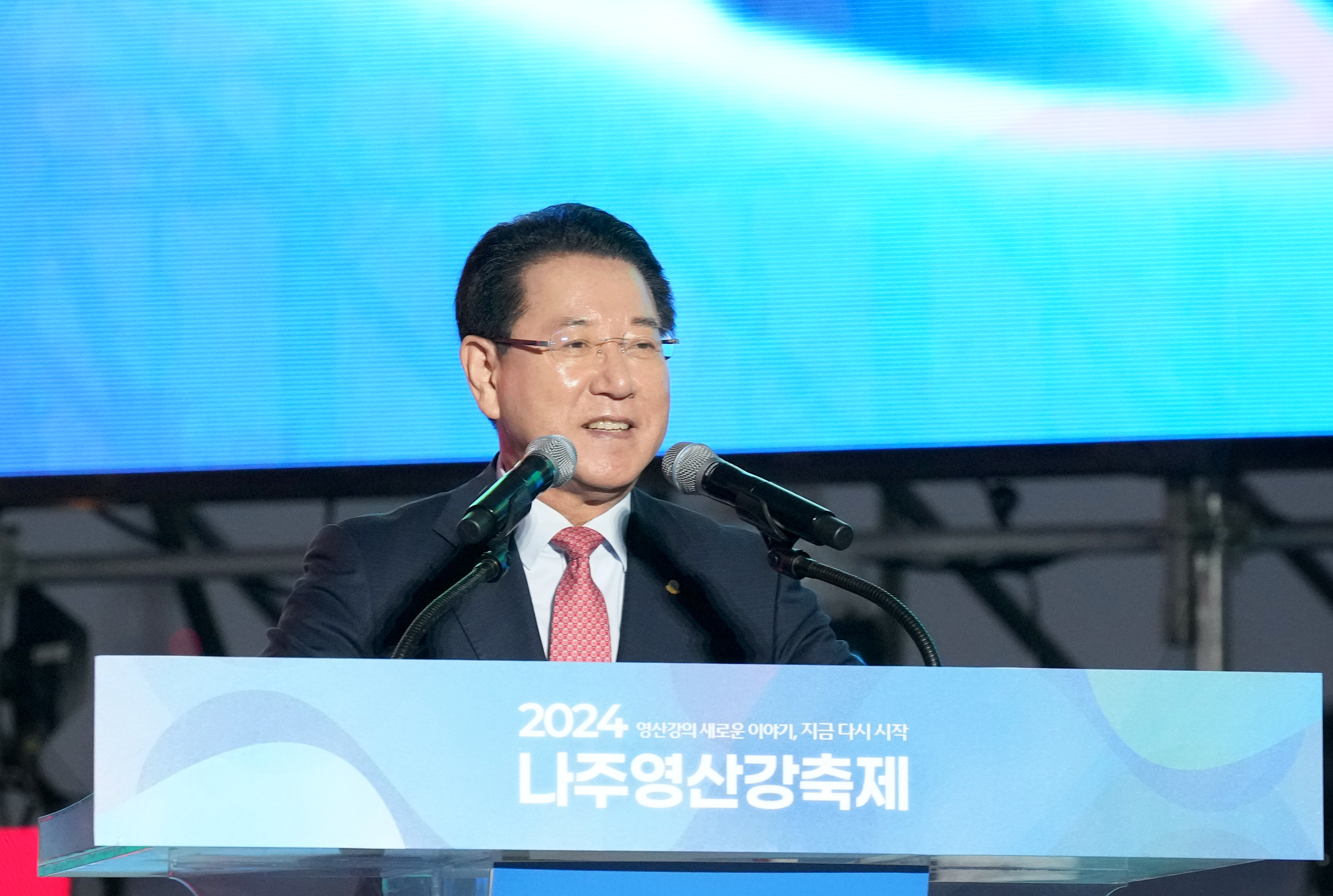 2024 나주 영산강 축제 개막식1