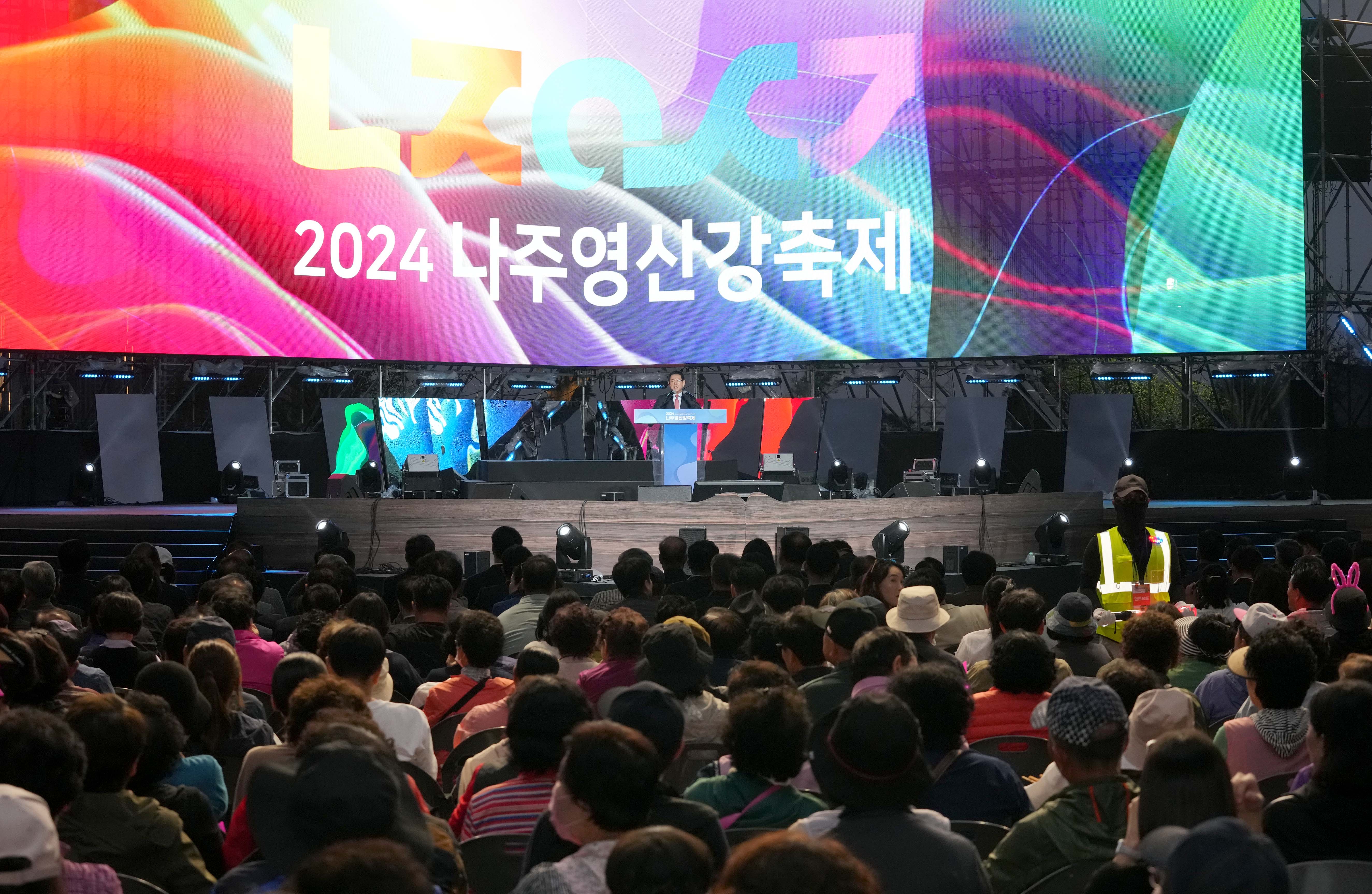 2024 나주 영산강 축제 개막식2