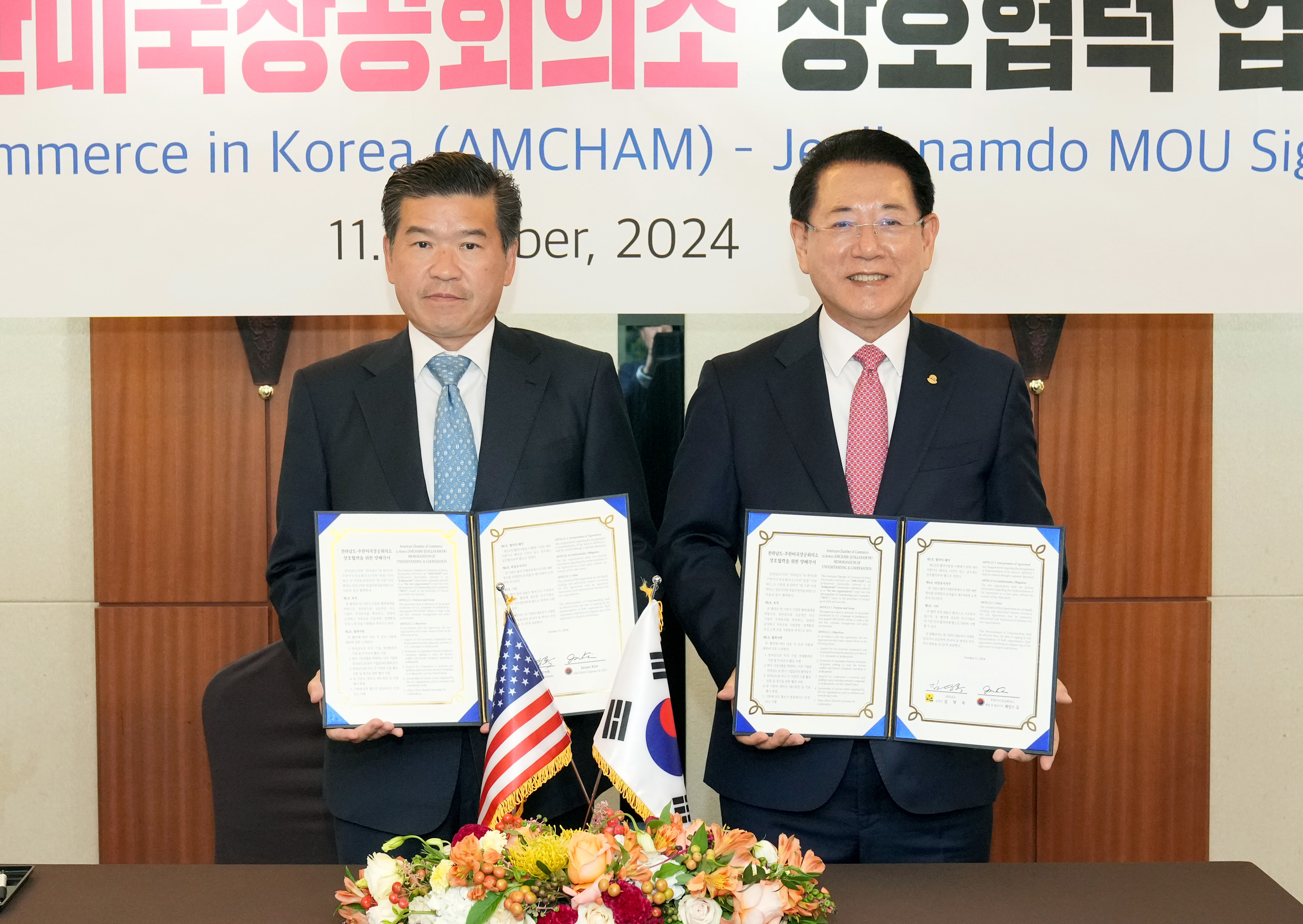 전남도-주한미국상공회의소(AMCHAM) 업무협약식2