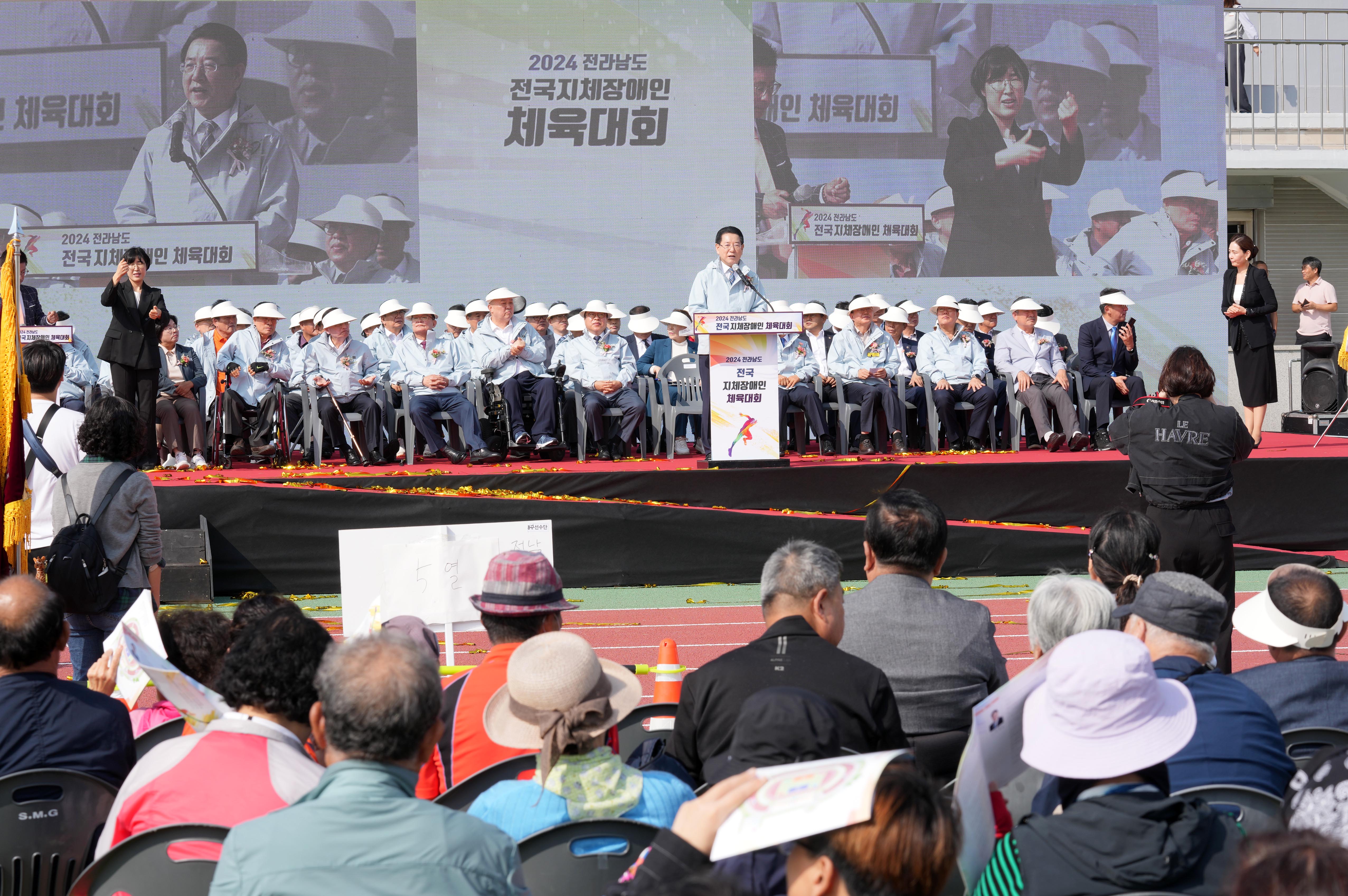 제13회 전국 지체장애인체육대회2