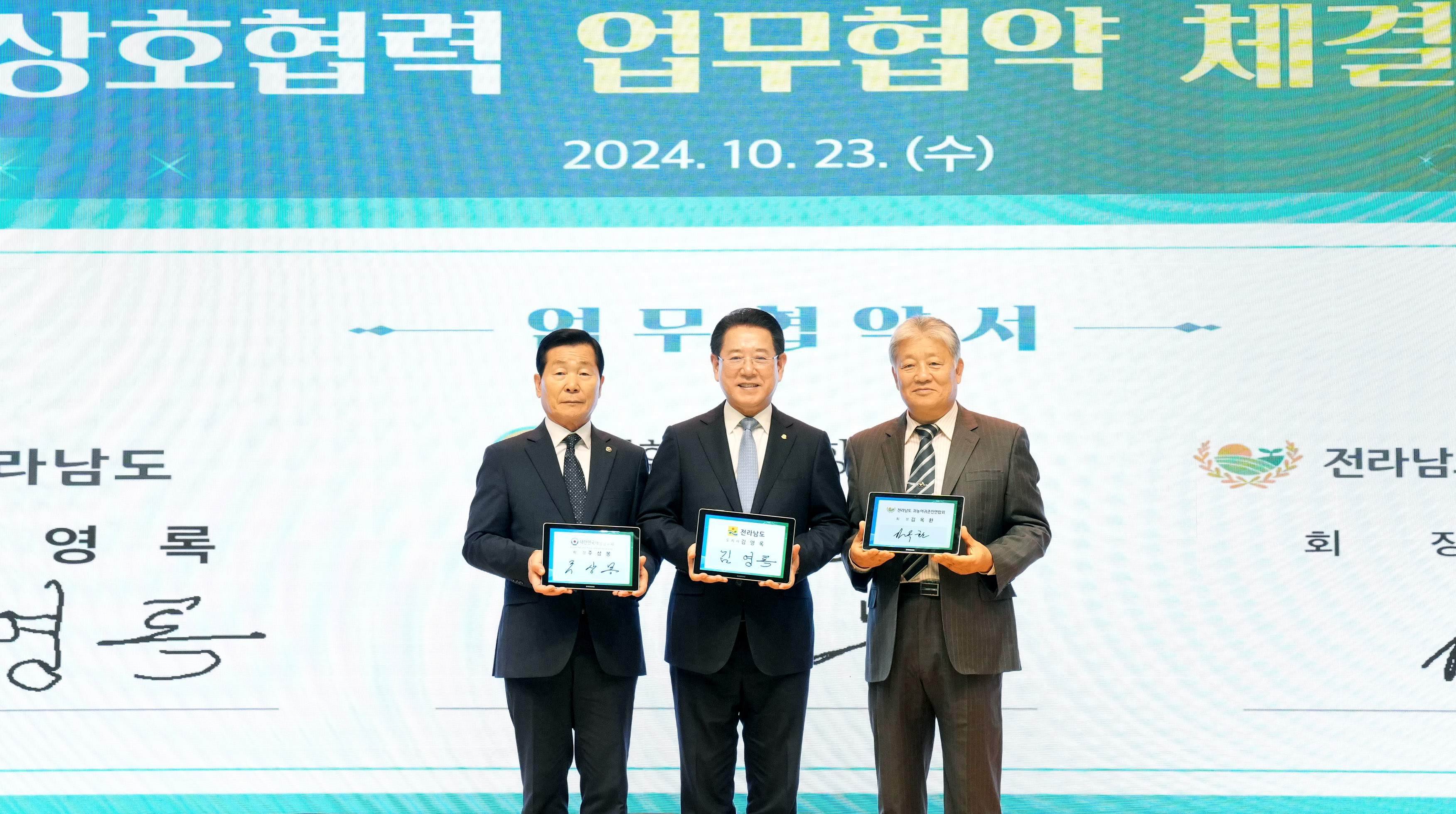 2024년 귀농어귀촌인 어울림 대회5