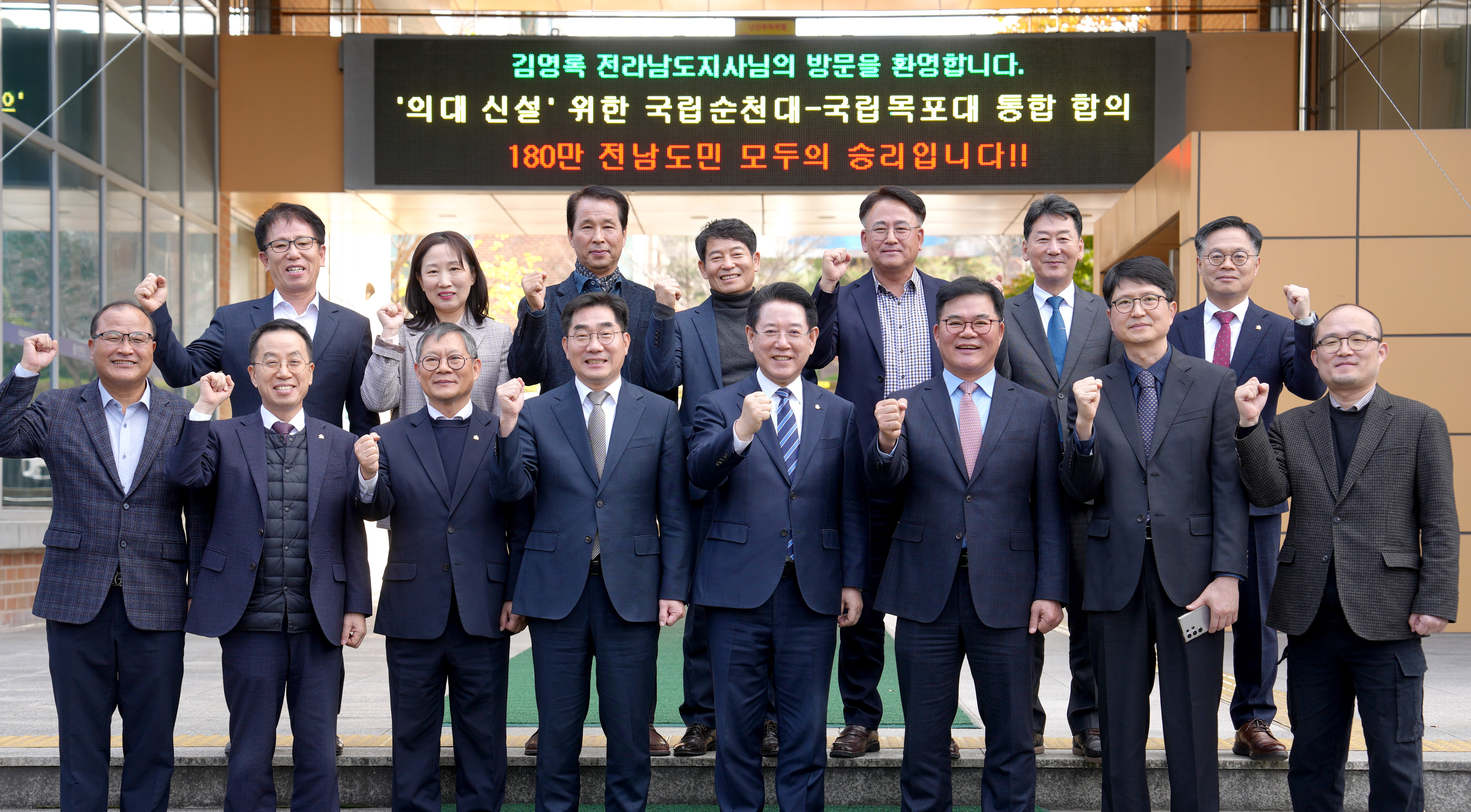 국립순천대학교-전라남도 현안업무 간담회3