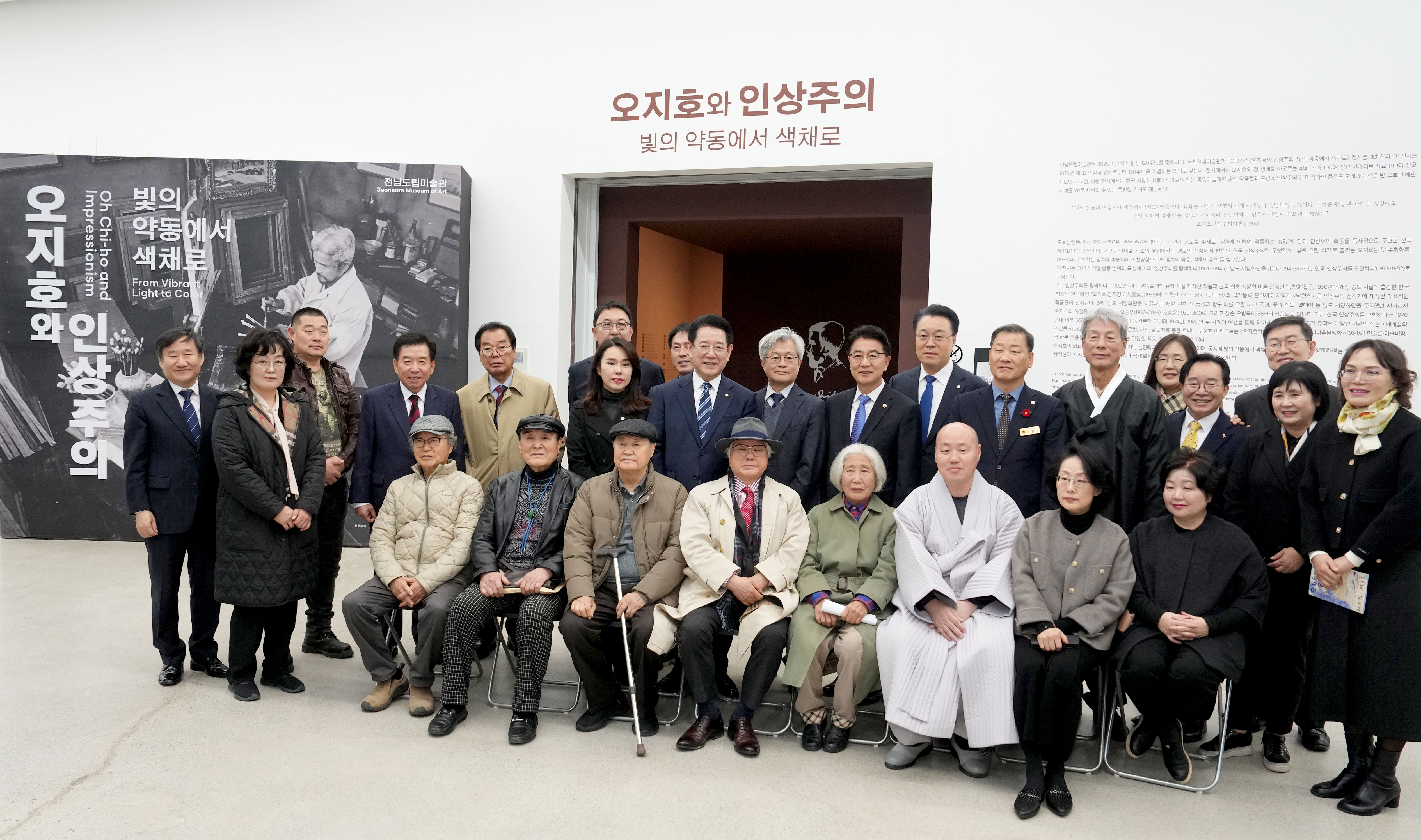 전남도립미술관 ‘오지호와 인상주의’ 전시회 개막5