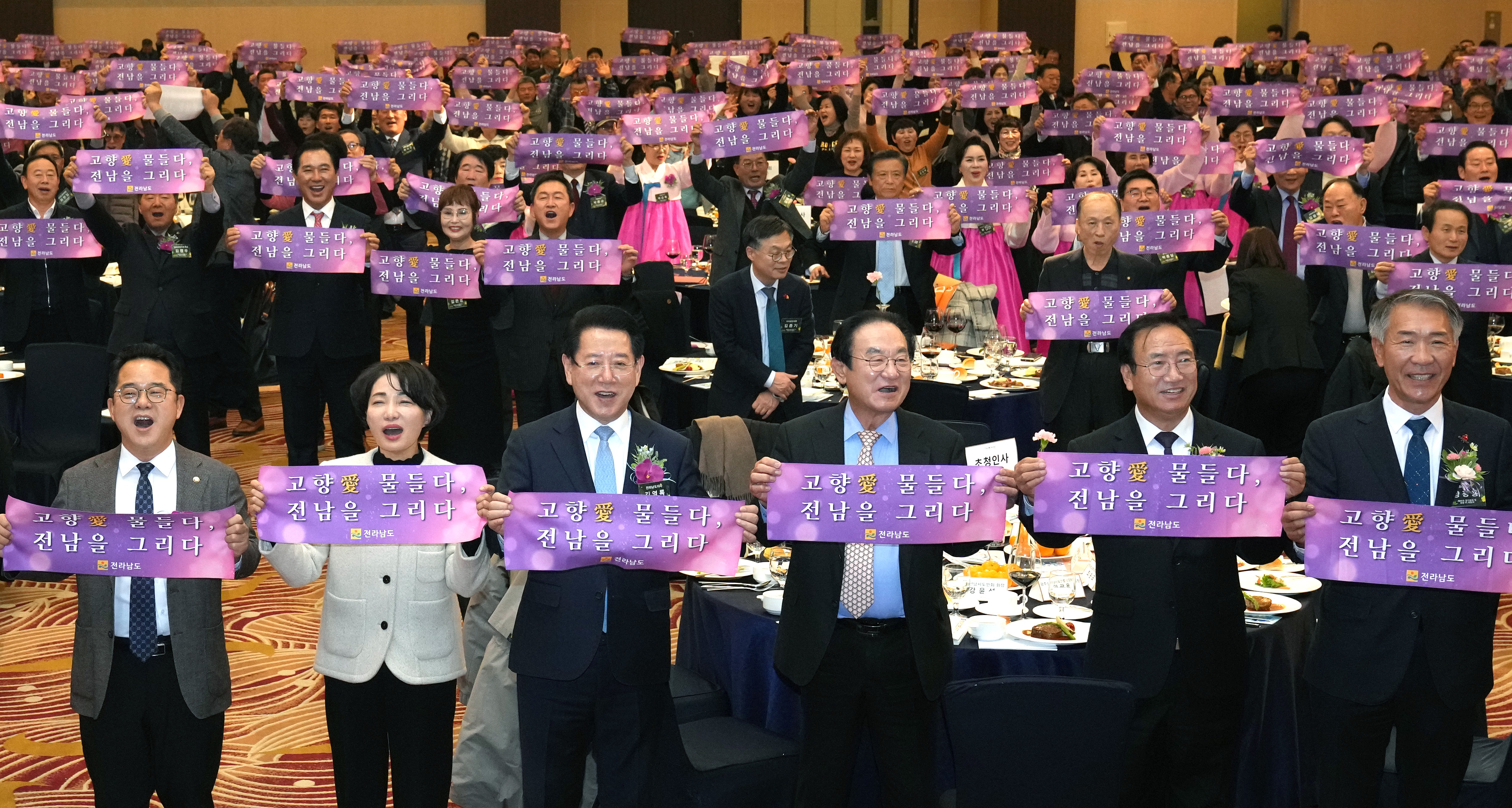 광주전남시도민회 정기총회 및 회장 이·취임식1