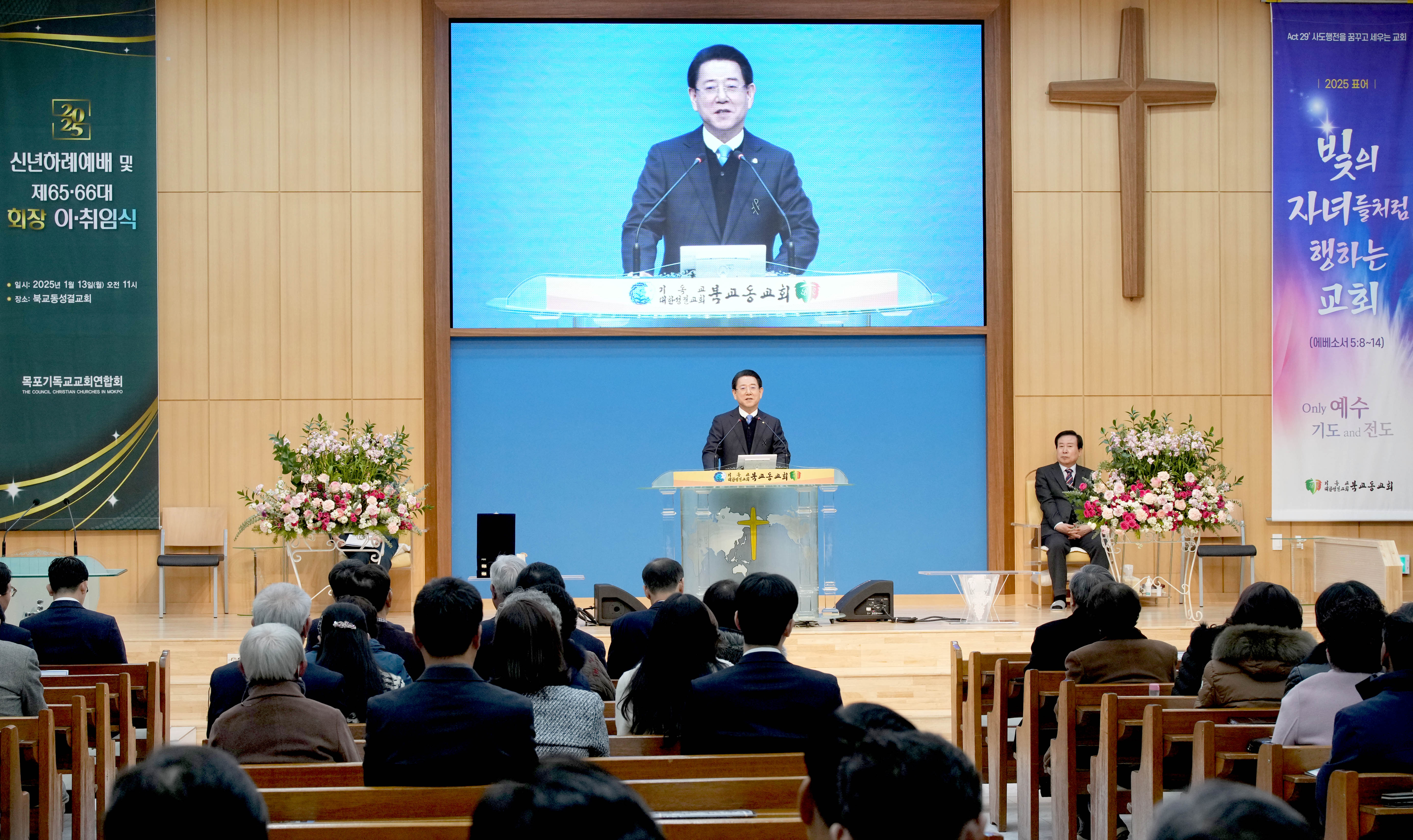 목포기독교연합회 신년하례예배 및 회장 이·취임식3