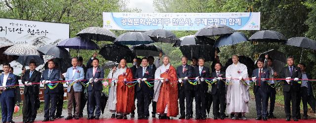 공원문화유산지구 산문 개방 관계기관 업무협약식