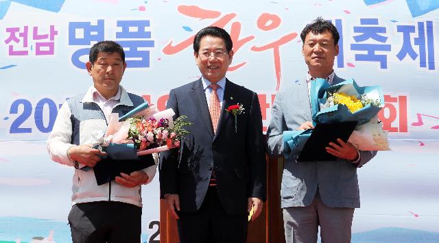 제8회 전남 명품한우대축제 및 2019년 전남한우인한마음대회