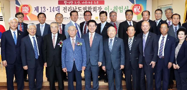 (사)대한노인회 제13대, 제14대 전남연합회장 이ㆍ취임식