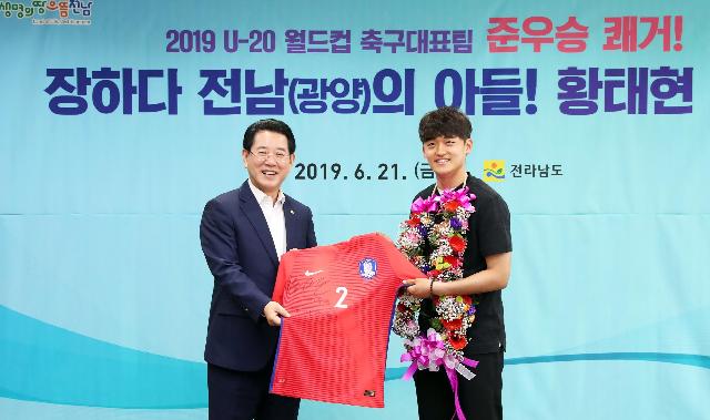 FIFA 20세 이하 축구대표팀 주장 황태현 선수 격려