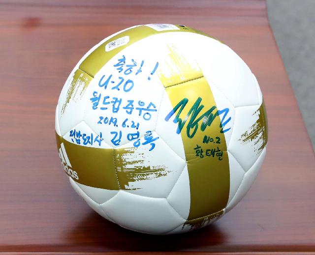 FIFA 20세 이하 축구대표팀 주장 황태현 선수 격려