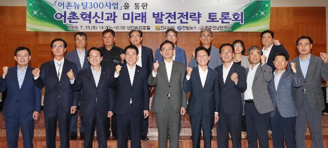 김영록 전라남도지사가 25일 오후 목포 신안비치호텔에서 열린 어촌뉴딜 300사업을 통한 어촌혁신과 미래 발전전략 토론회에서 환영사를 하고 있다. 이날 토론회에는 도내 100여개의 어촌마을에서 주민 250여 명이 참석하는 등 어촌뉴딜 300에 대한 지역사회의 높은 관심을 반영했다.