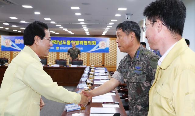 전라남도통합방위협의회