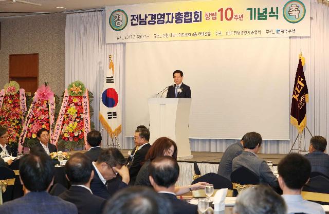 전남경영자총협회 창립 10주년 기념식