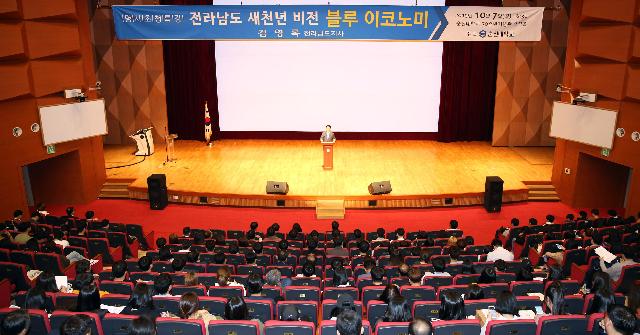 순천대학교 명사 특강